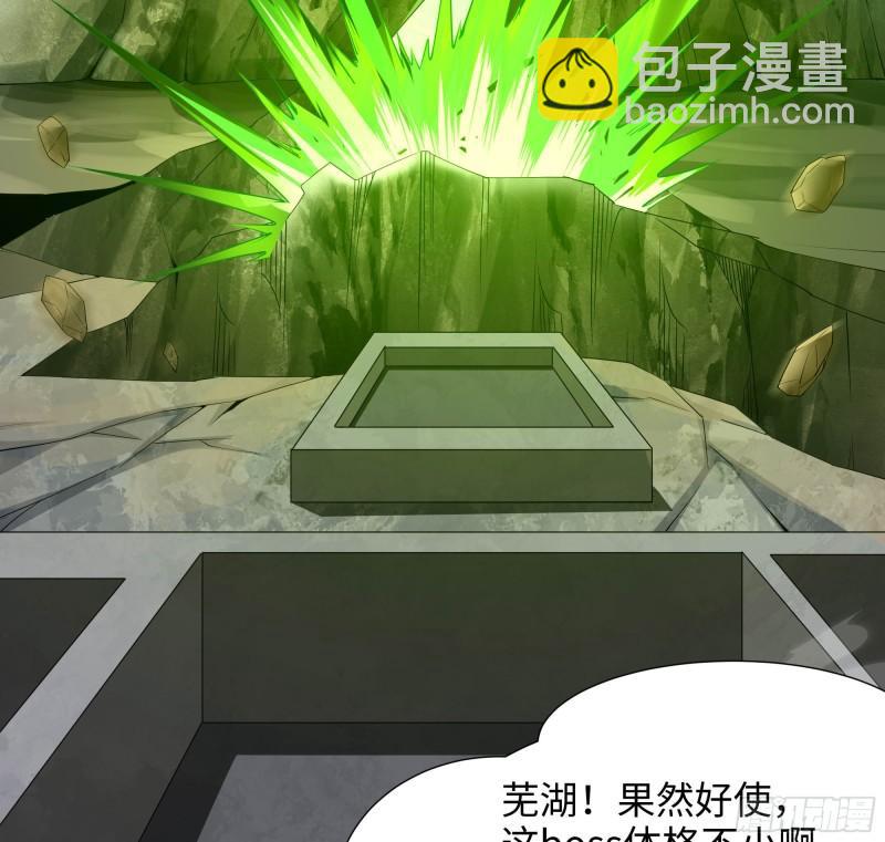 我在地府開後宮 - 第52話 逆向思維(2/3) - 5