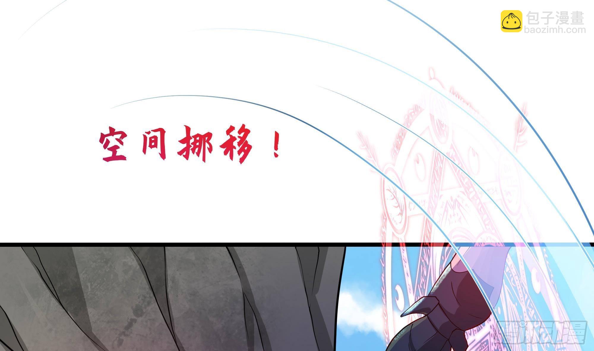 我在地府開後宮 - 第54話 刑天的弱點(3/3) - 3