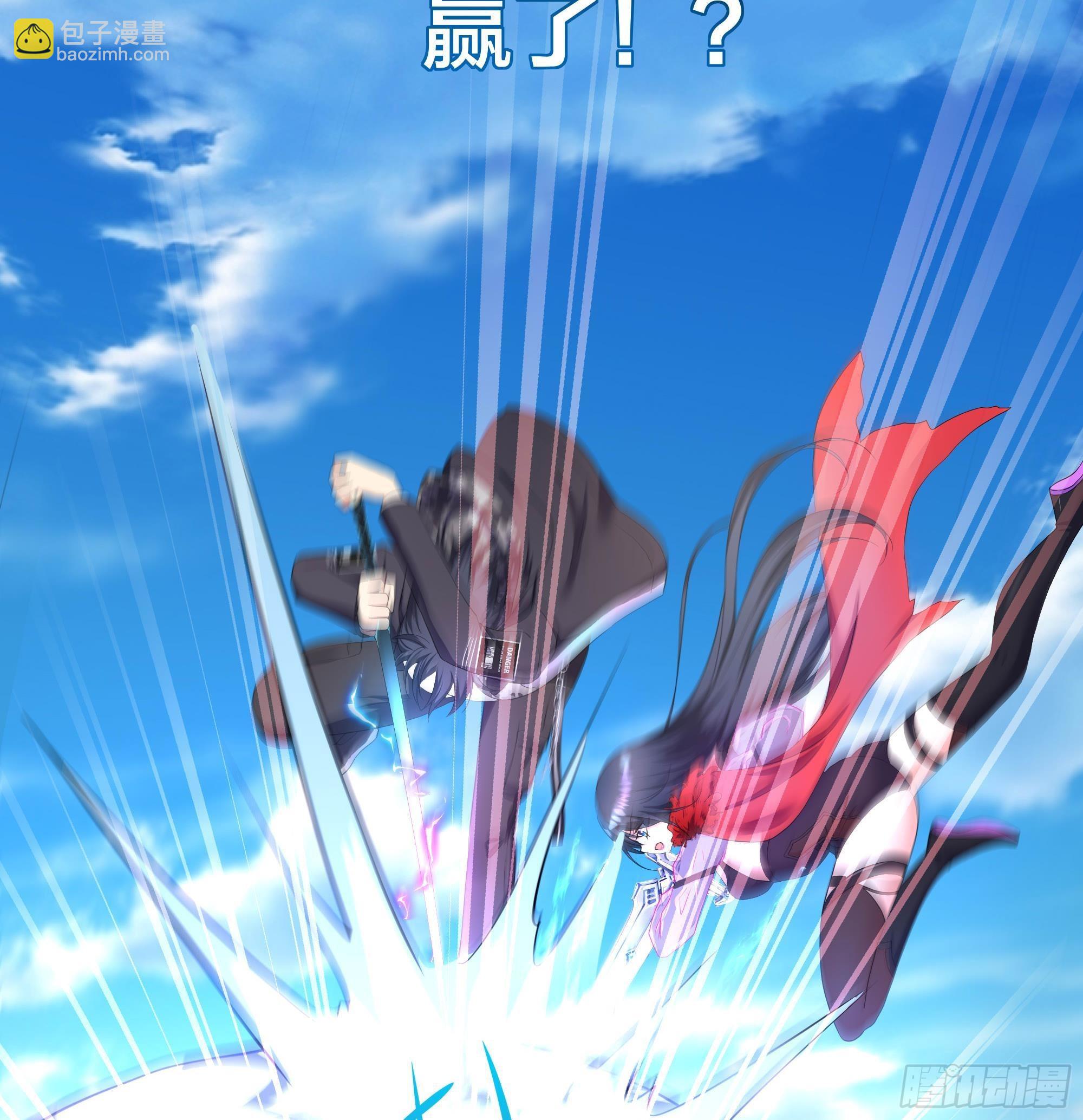 我在地府開後宮 - 第54話 刑天的弱點(3/3) - 6