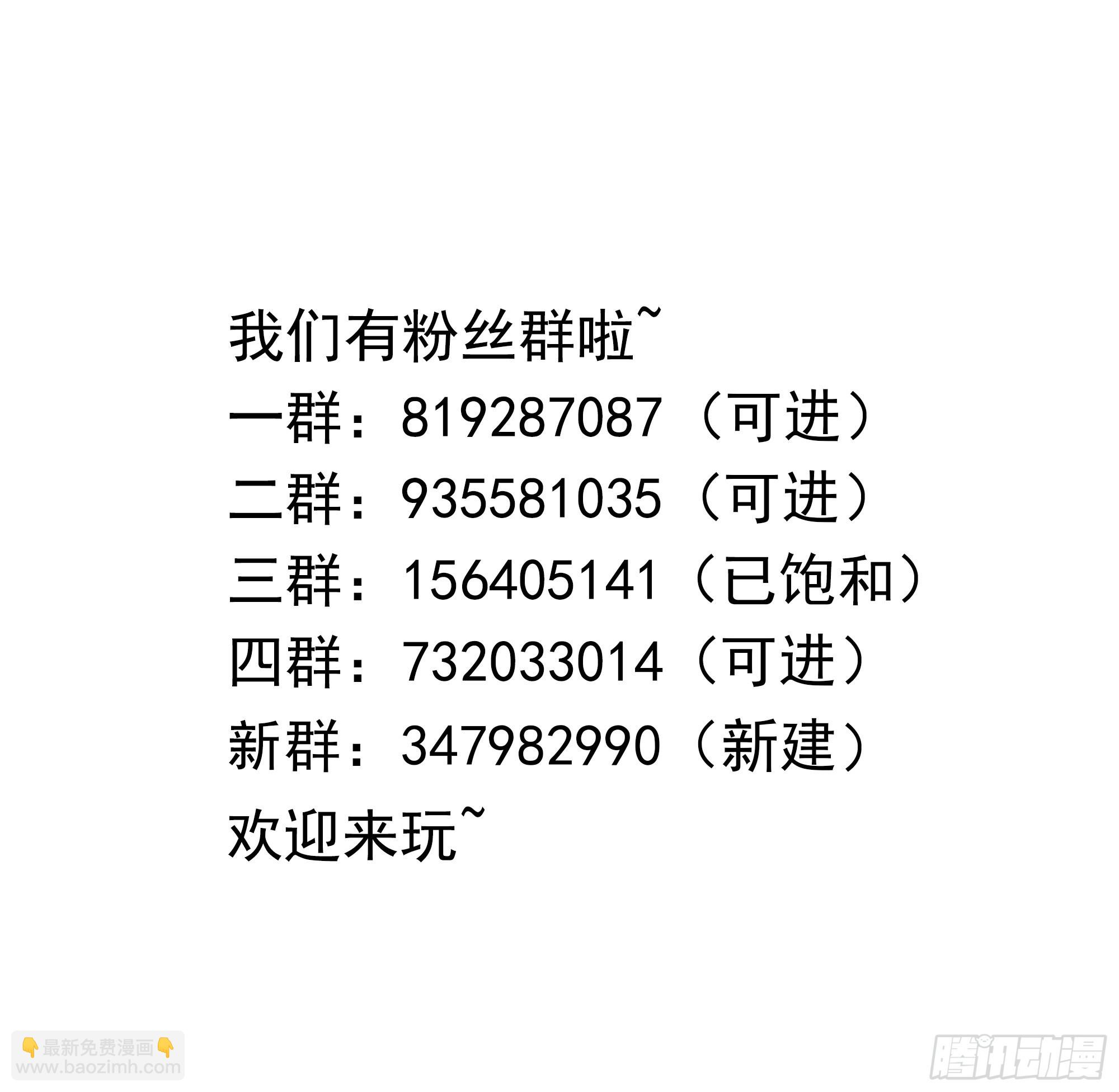 我在地府開後宮 - 第54話 刑天的弱點(3/3) - 2