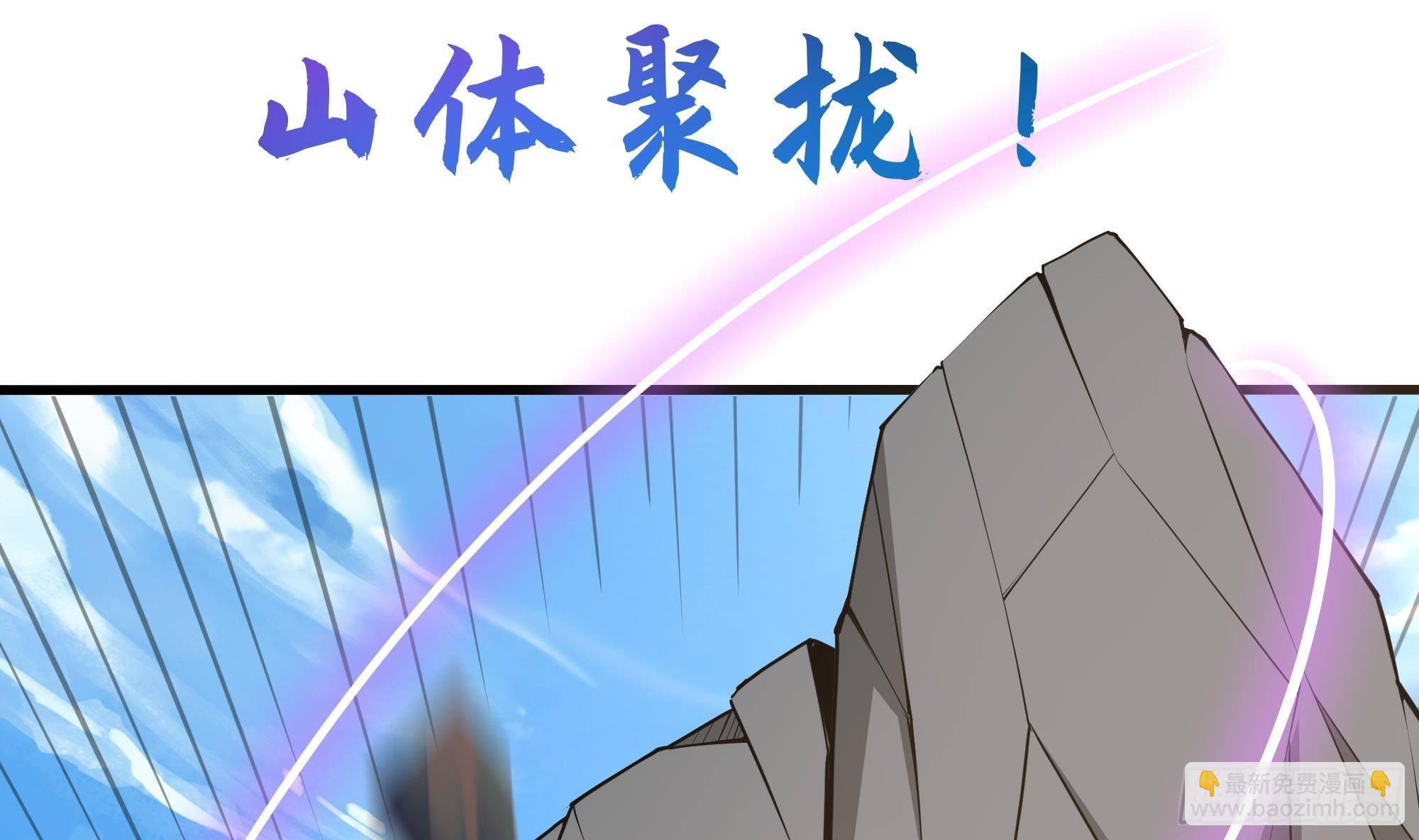 我在地府開後宮 - 第54話 刑天的弱點(1/3) - 4