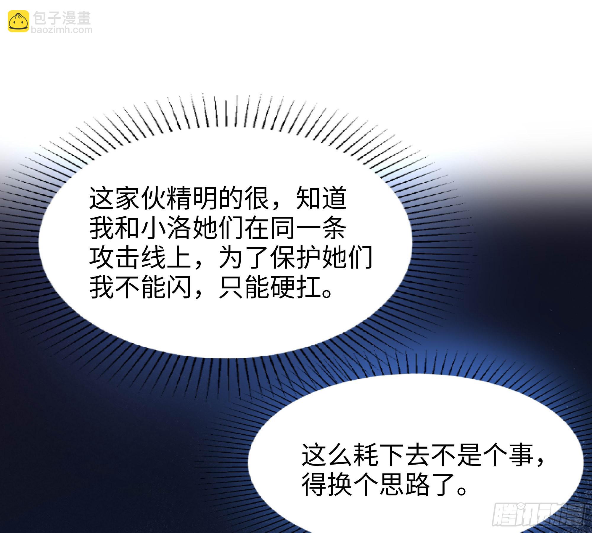 我在地府開後宮 - 第54話 刑天的弱點(1/3) - 1