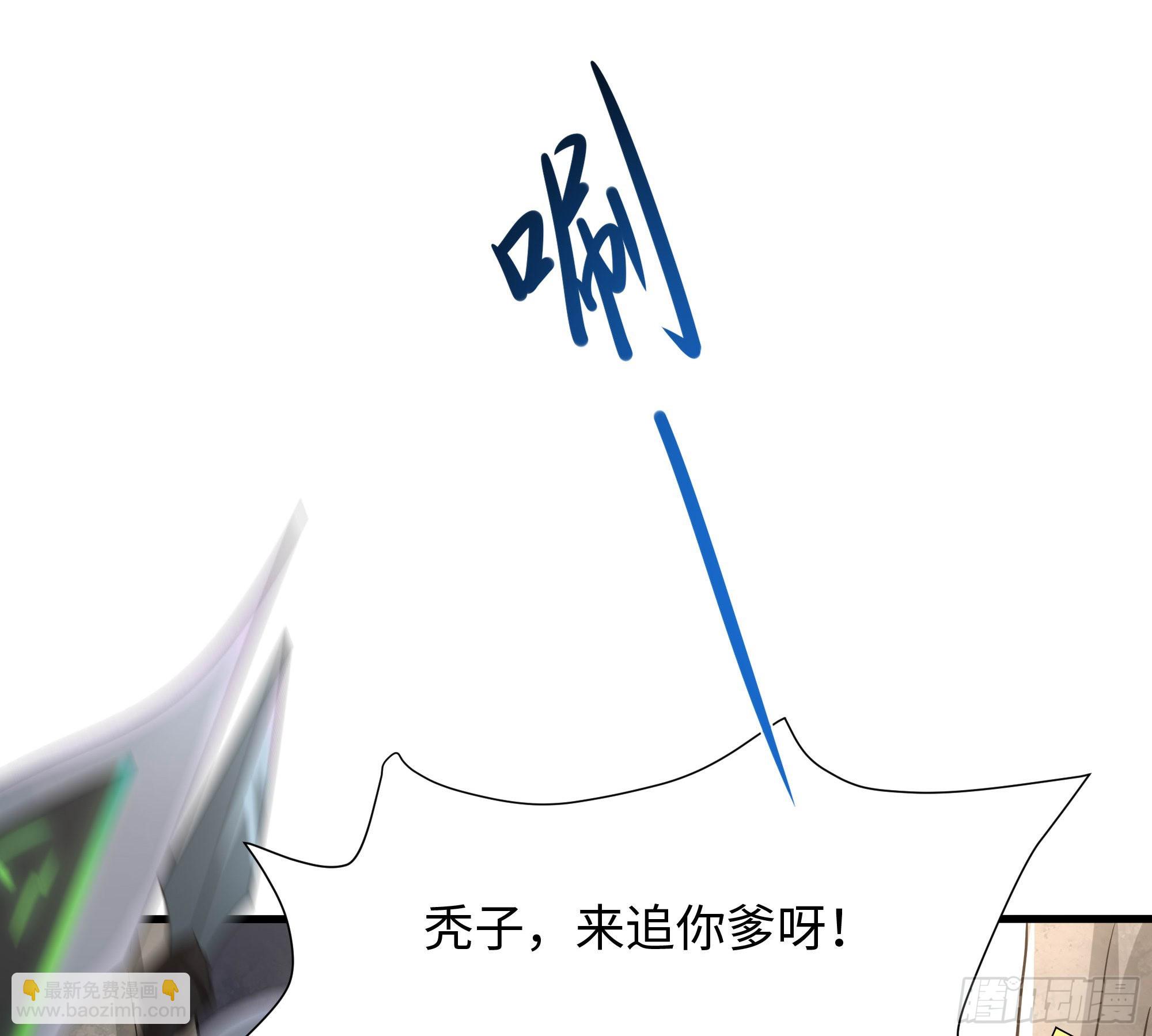 我在地府開後宮 - 第54話 刑天的弱點(1/3) - 4