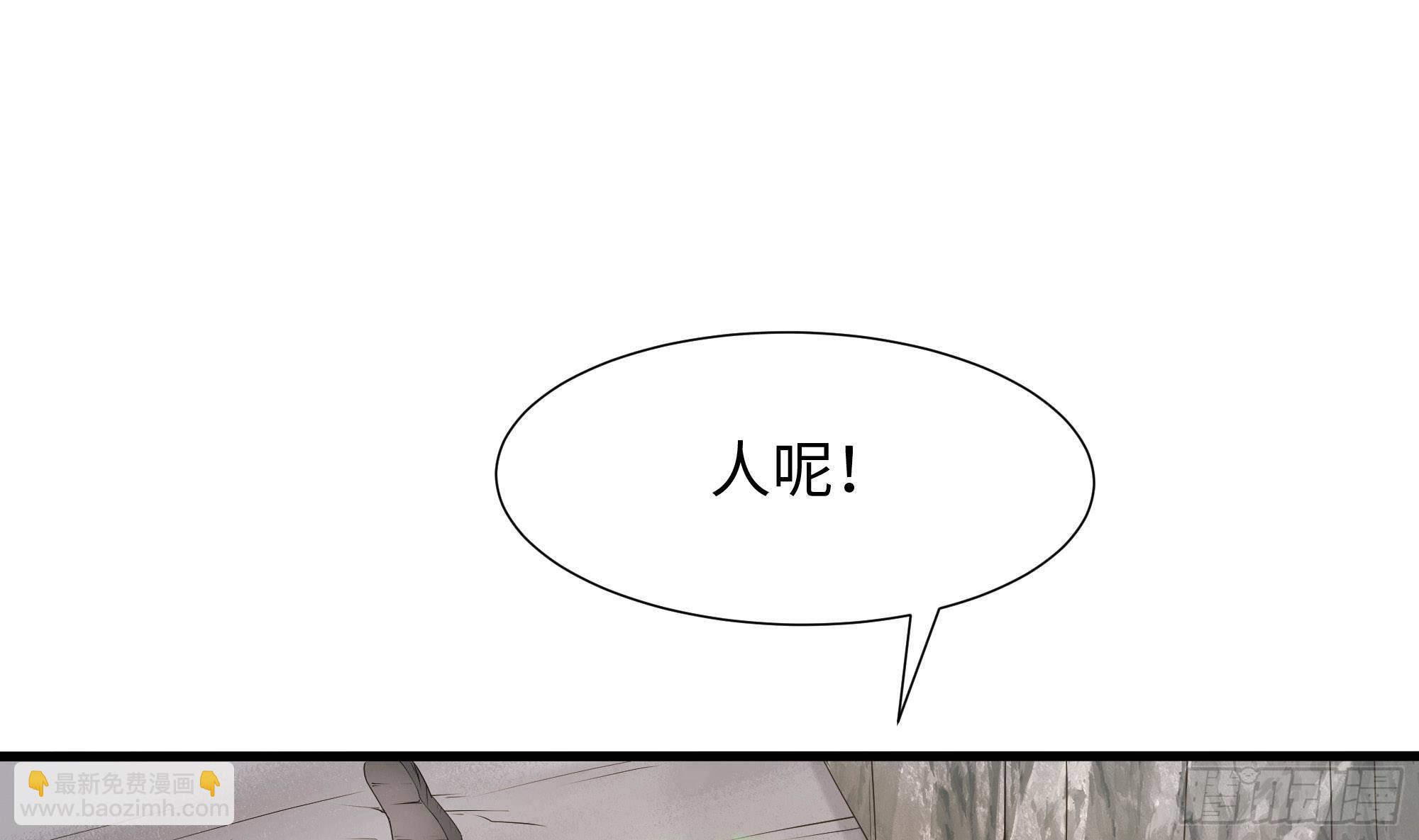 我在地府開後宮 - 第54話 刑天的弱點(2/3) - 7