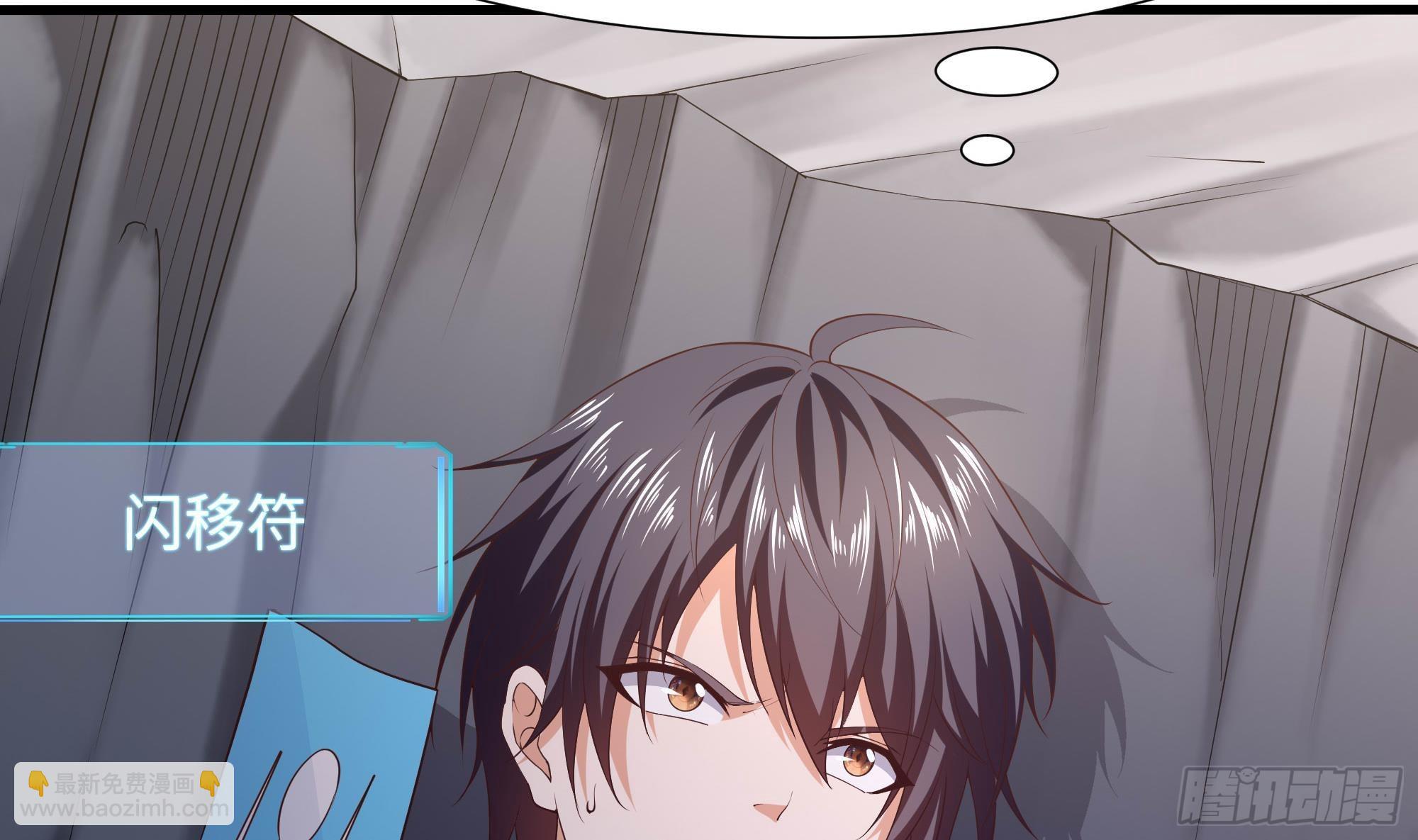 我在地府開後宮 - 第54話 刑天的弱點(2/3) - 3