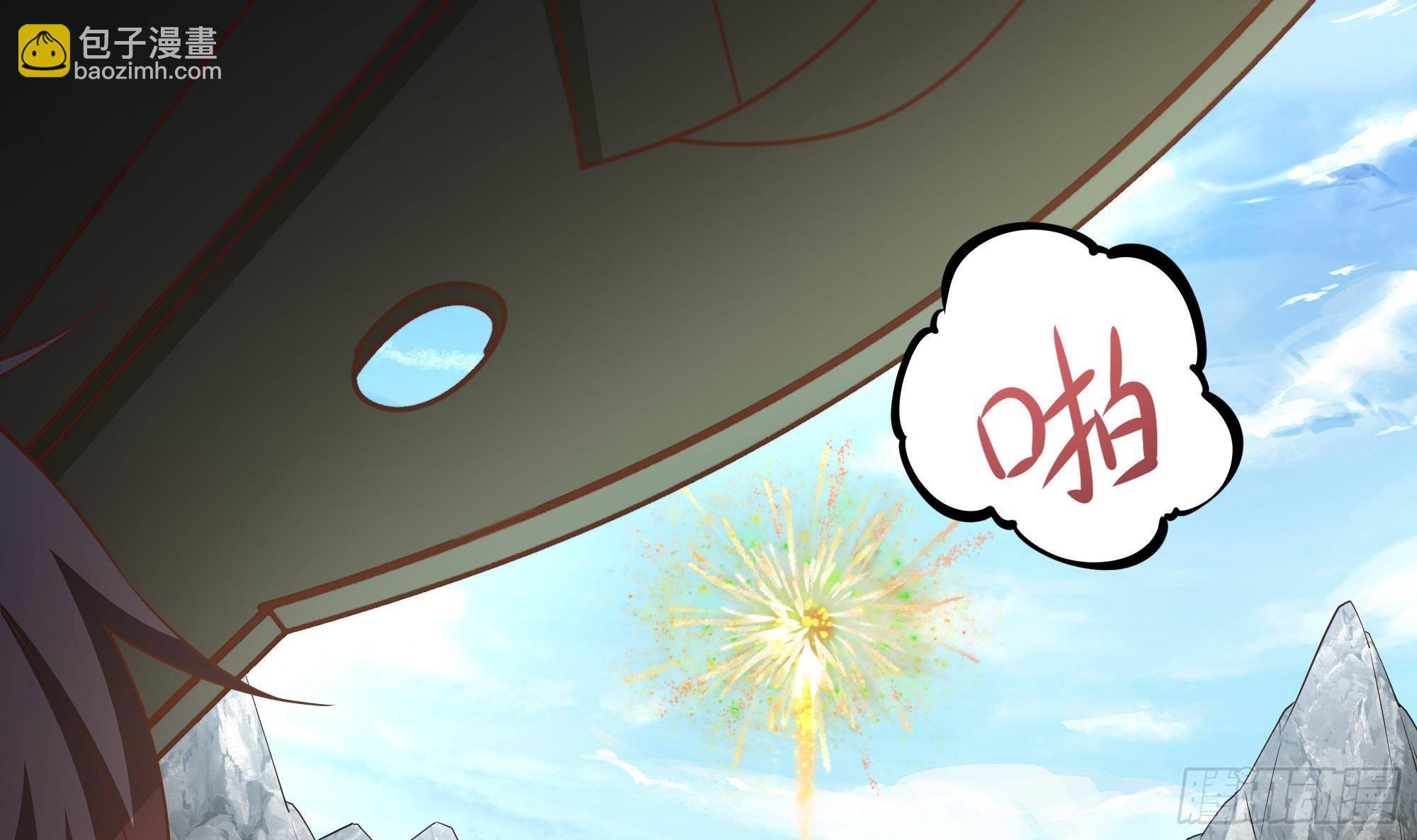 我在地府開後宮 - 第54話 刑天的弱點(2/3) - 7