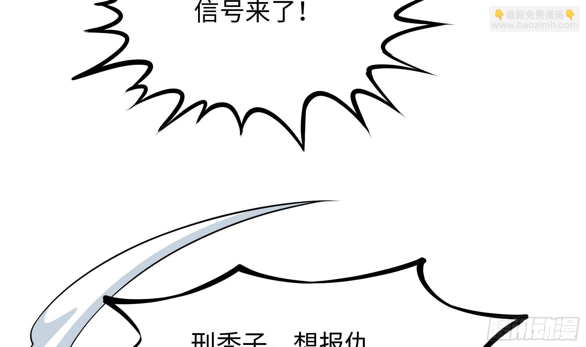 我在地府開後宮 - 第54話 刑天的弱點(2/3) - 1