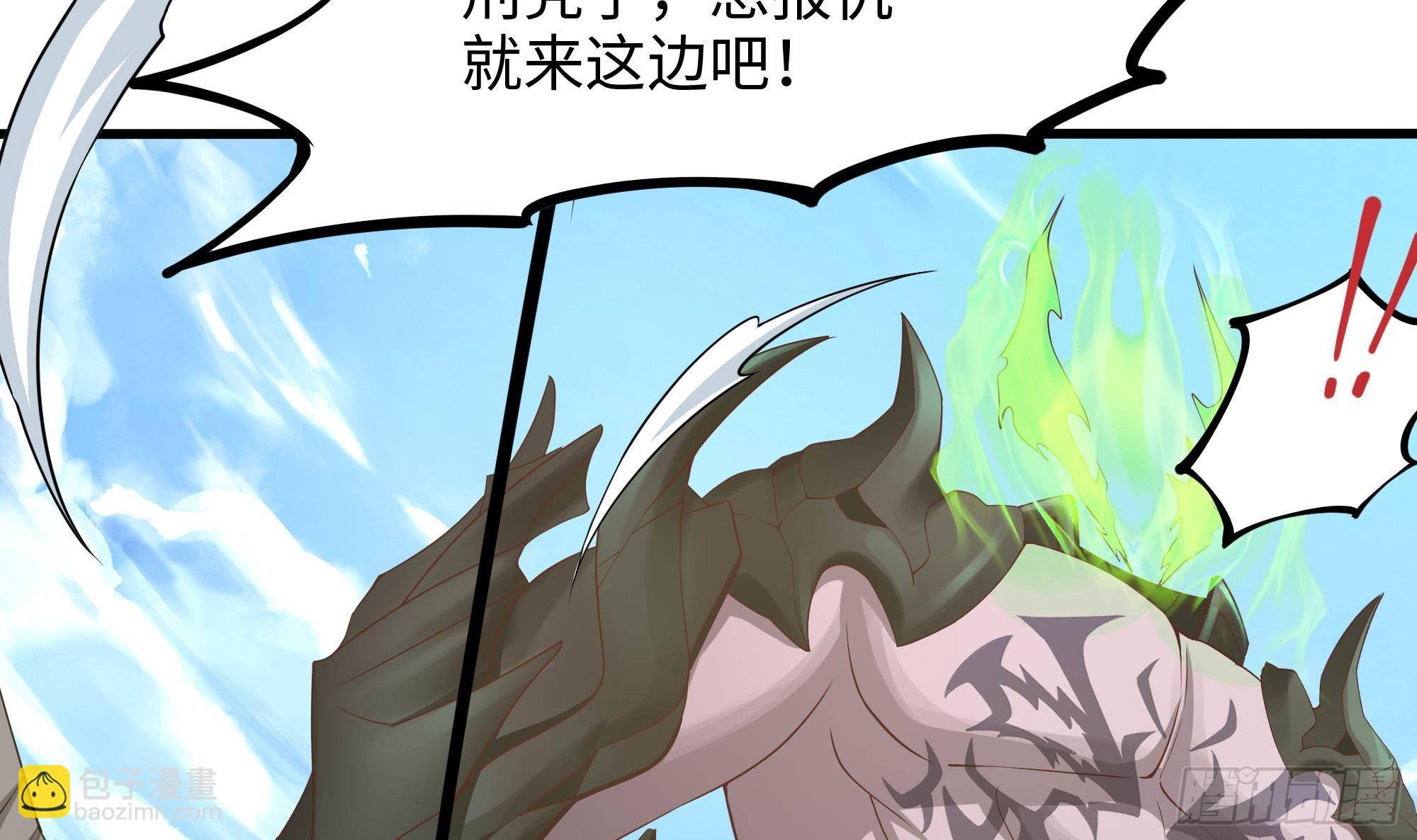 我在地府開後宮 - 第54話 刑天的弱點(2/3) - 2