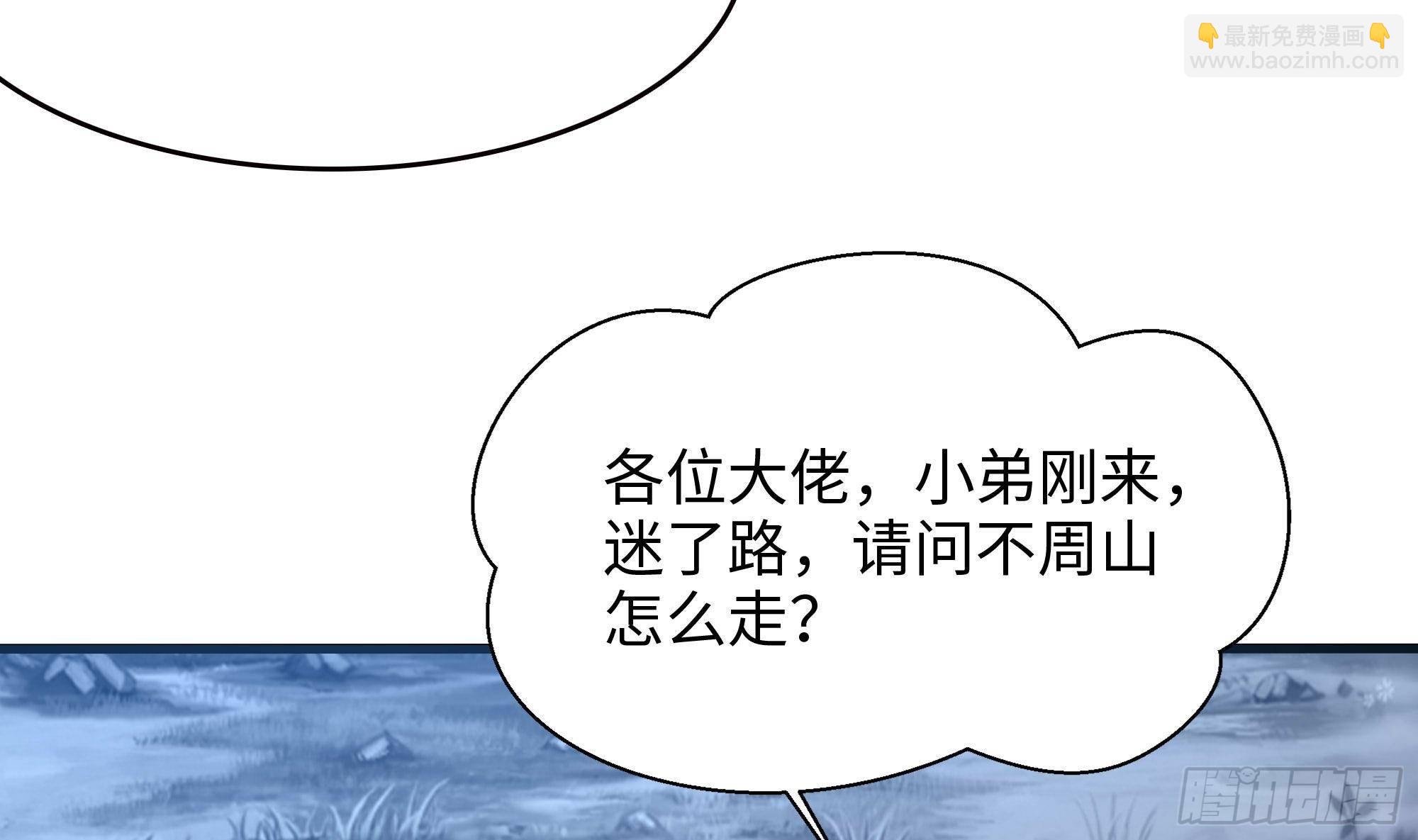 我在地府開後宮 - 第56話 龍牙副會長呂子峰(2/3) - 6