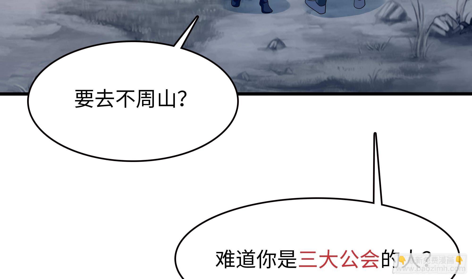 我在地府開後宮 - 第56話 龍牙副會長呂子峰(3/3) - 1