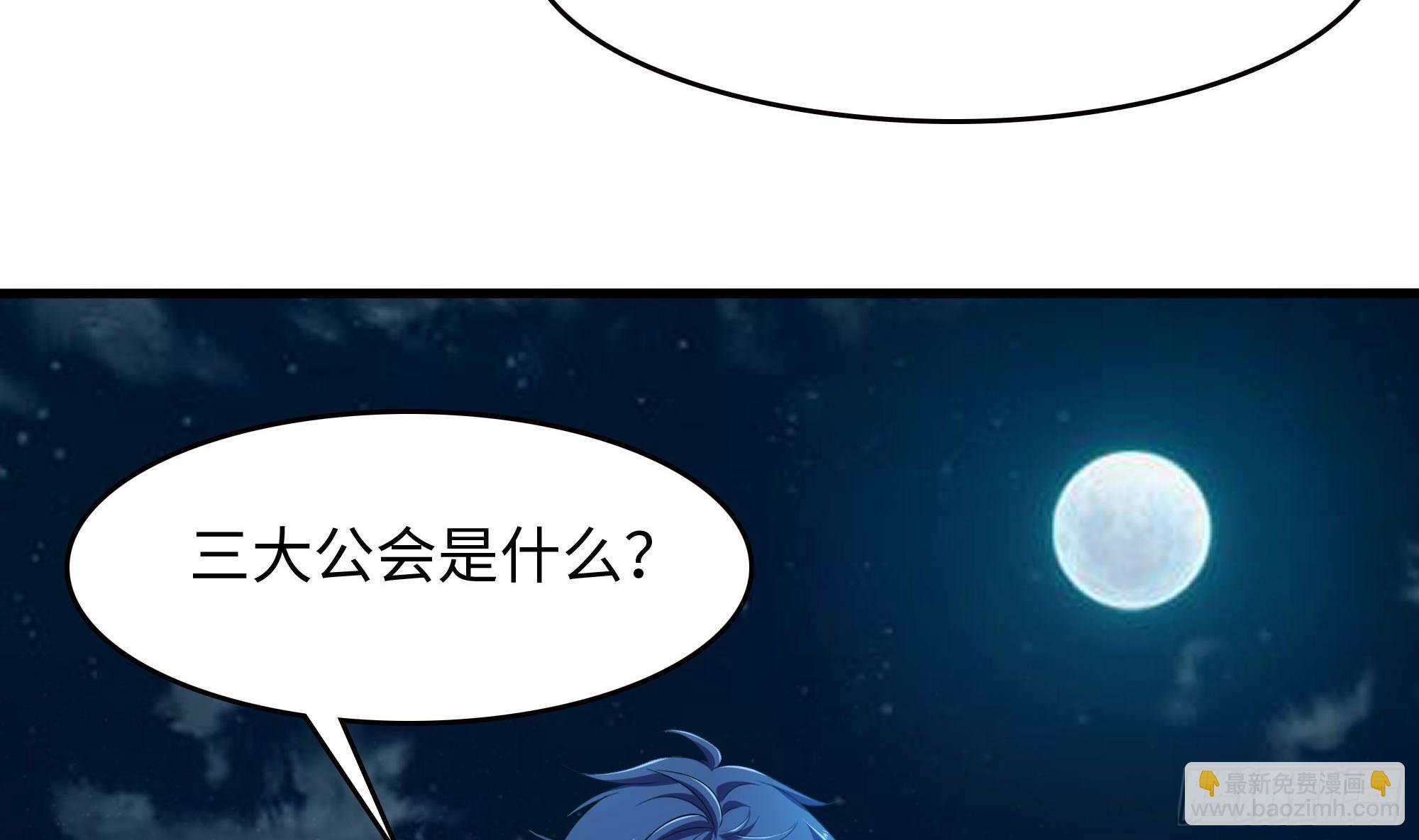 我在地府開後宮 - 第56話 龍牙副會長呂子峰(3/3) - 2