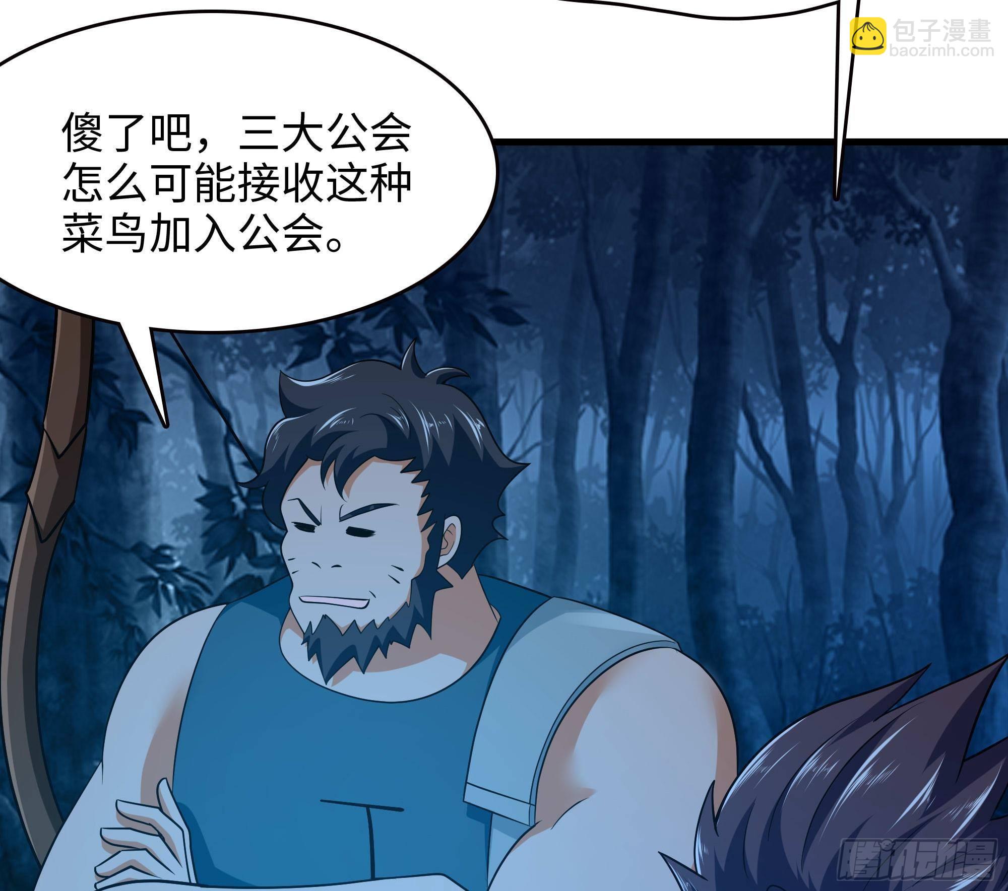 我在地府開後宮 - 第56話 龍牙副會長呂子峰(3/3) - 5