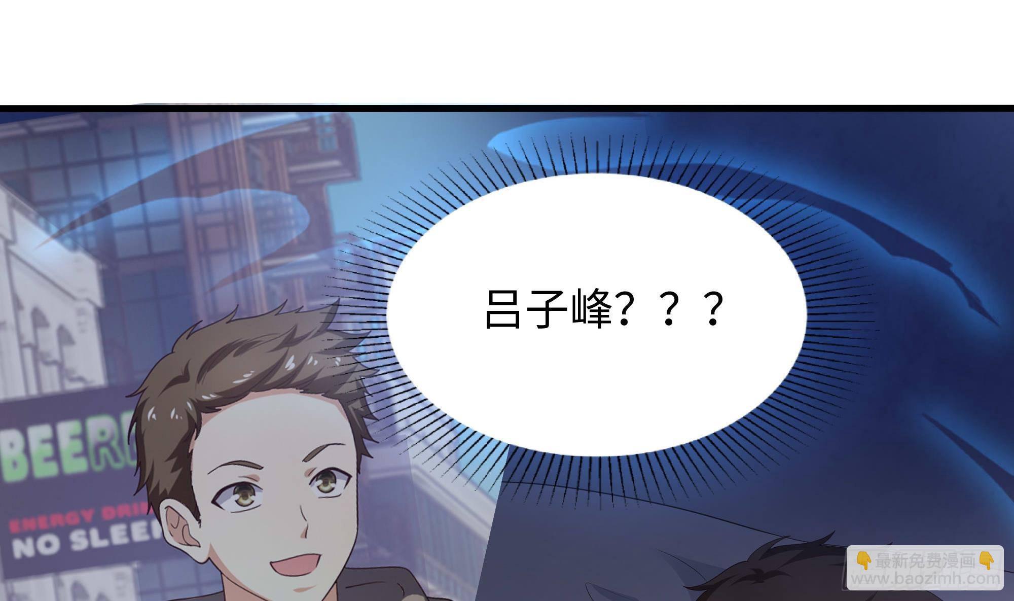 我在地府開後宮 - 第56話 龍牙副會長呂子峰(3/3) - 5