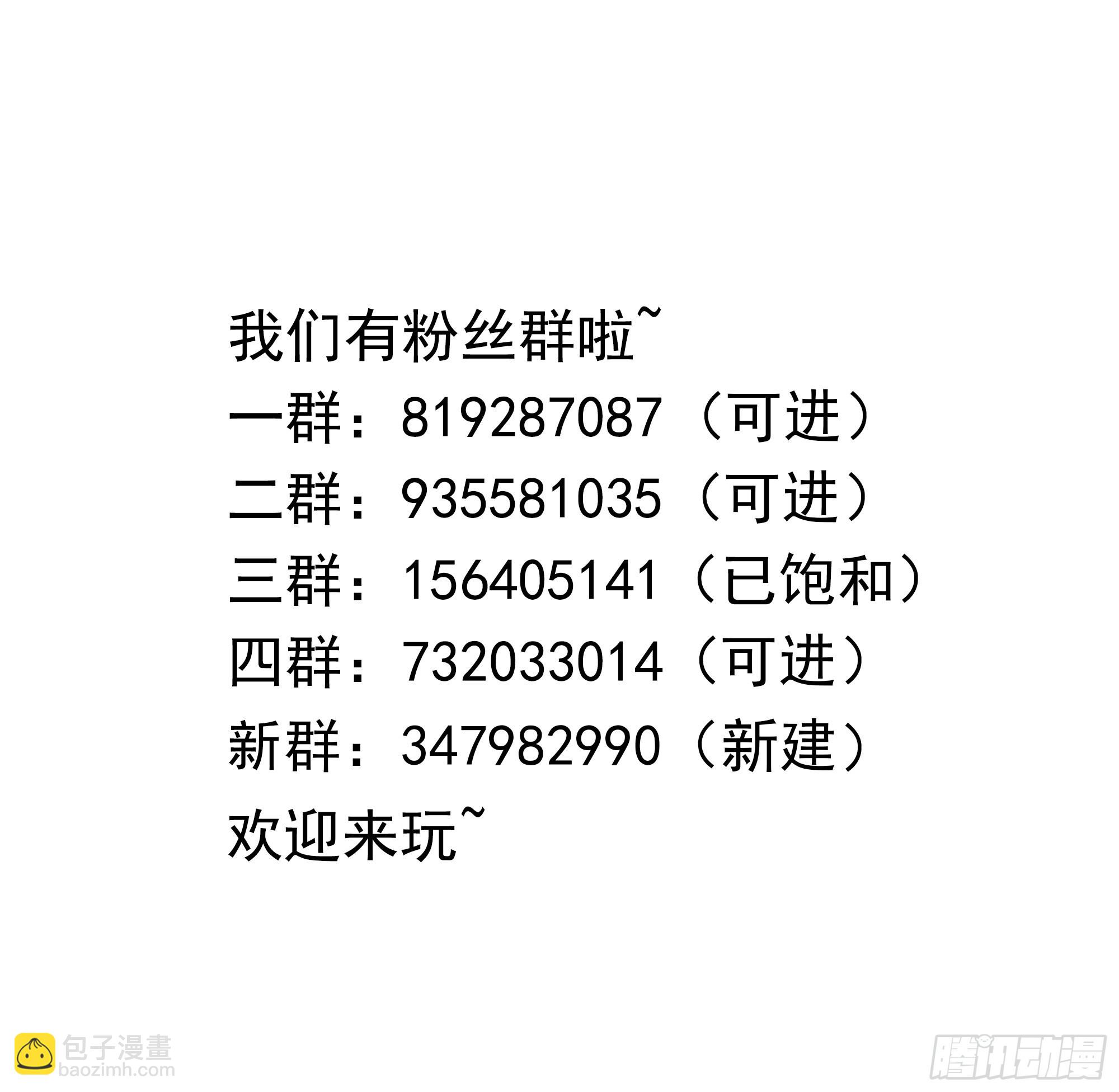 我在地府開後宮 - 第56話 龍牙副會長呂子峰(3/3) - 4