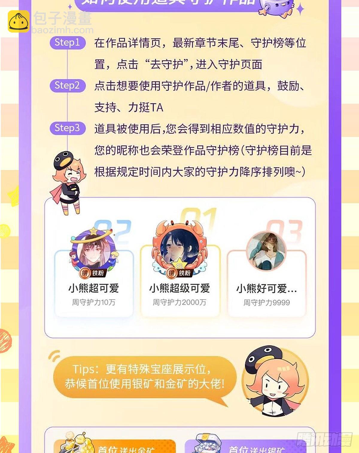 我在地府開後宮 - 第56話 龍牙副會長呂子峰(3/3) - 6