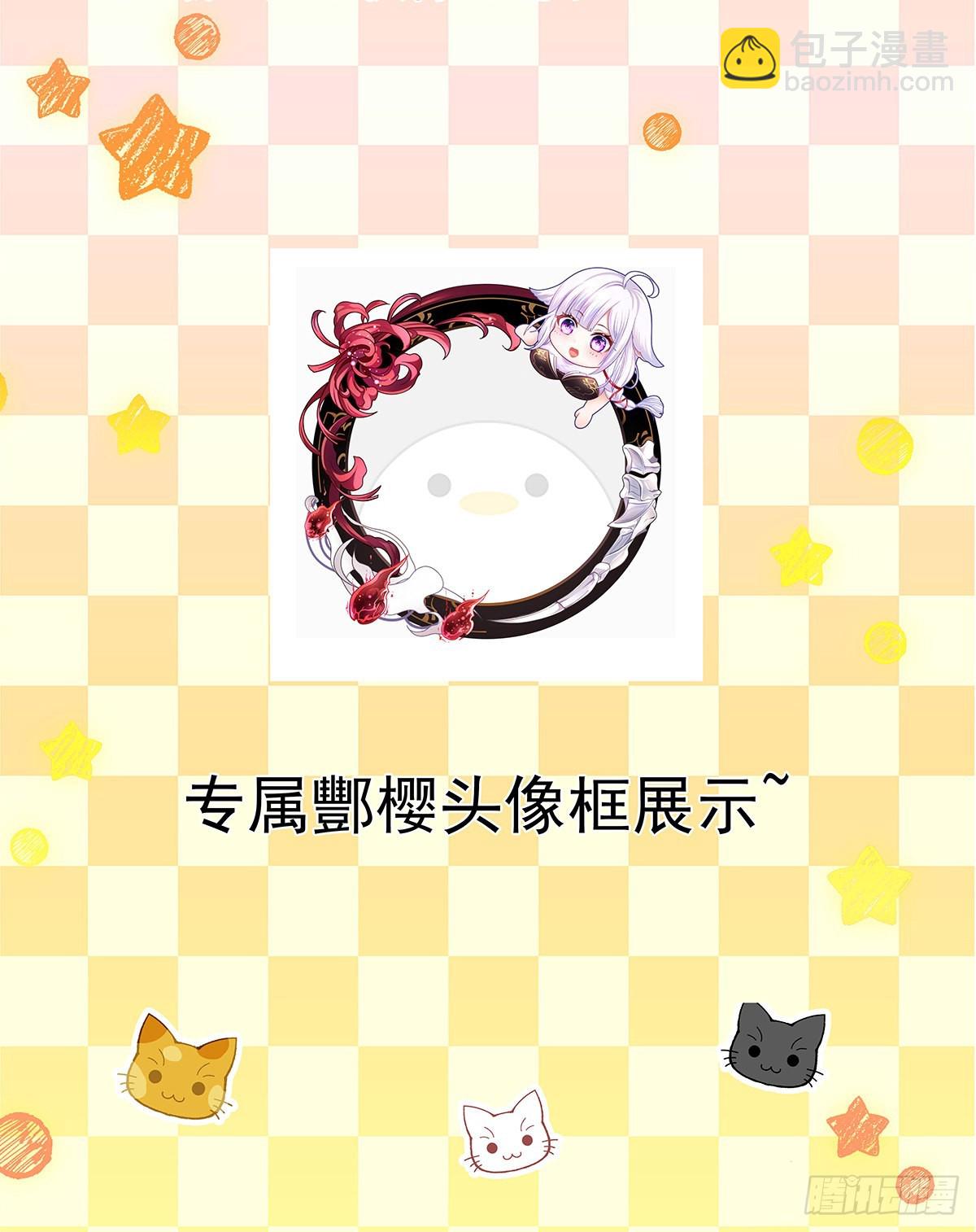 我在地府開後宮 - 第56話 龍牙副會長呂子峰(3/3) - 2