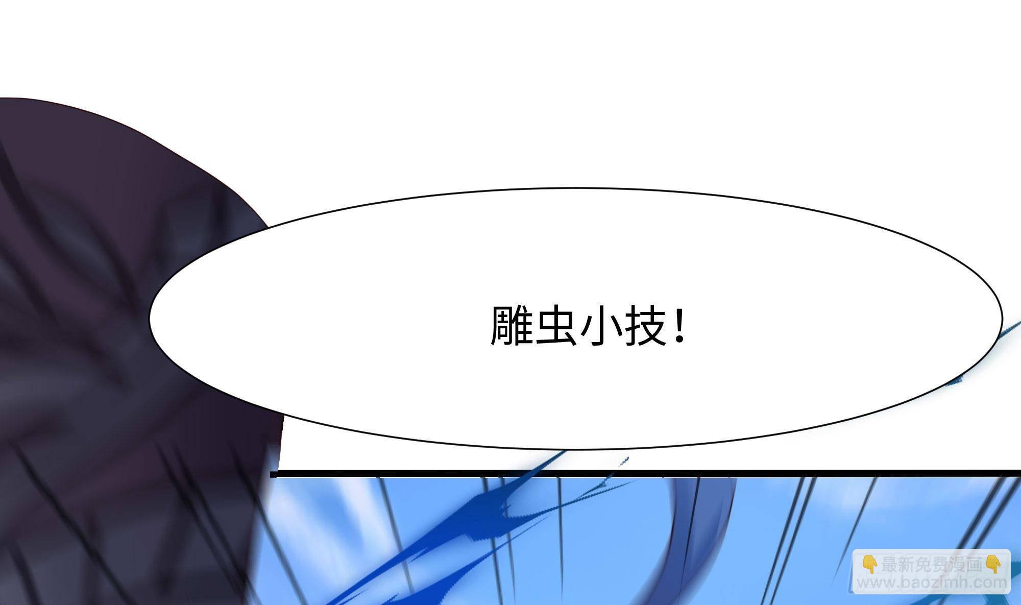 我在地府開後宮 - 第56話 龍牙副會長呂子峰(1/3) - 2