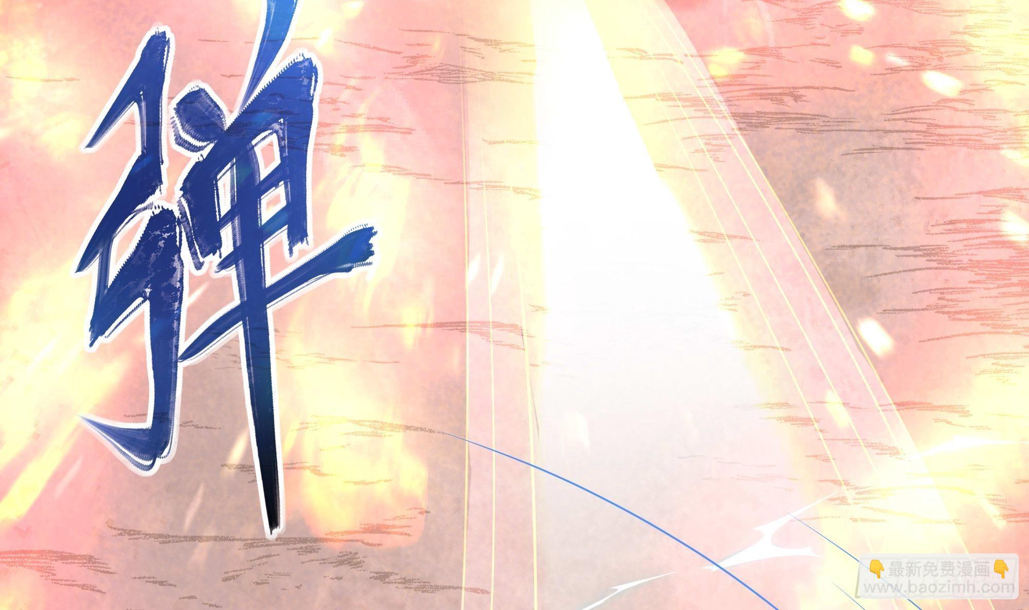 我在地府開後宮 - 第56話 龍牙副會長呂子峰(1/3) - 8