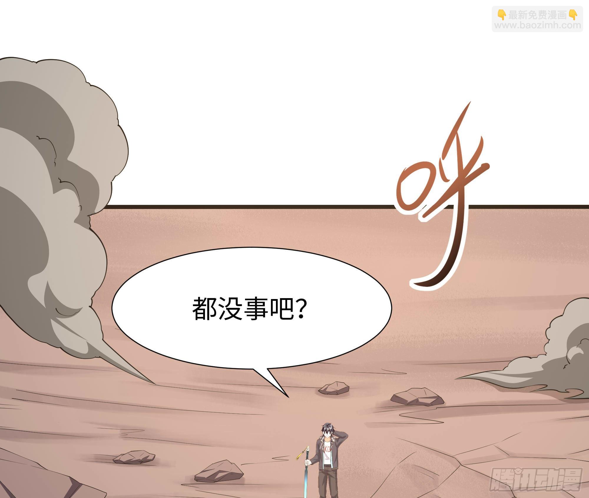 我在地府开后宫 - 第56话 龙牙副会长吕子峰(1/3) - 4