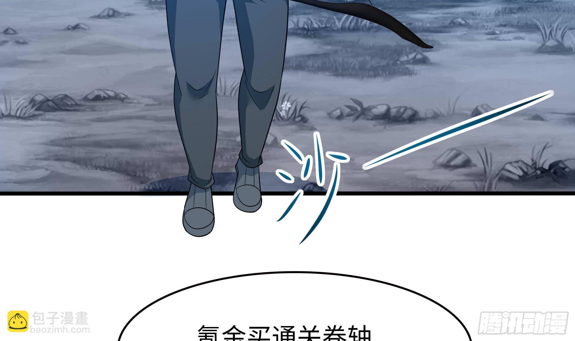 我在地府開後宮 - 第56話 龍牙副會長呂子峰(2/3) - 2