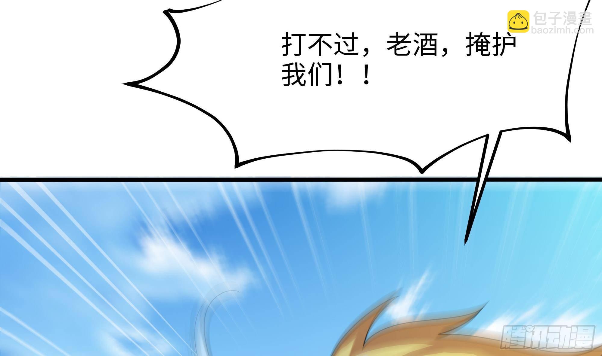 我在地府開後宮 - 第6話 小拳拳扎心了(3/3) - 1