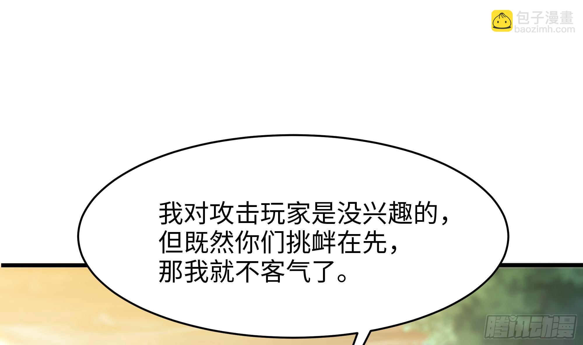 我在地府開後宮 - 第6話 小拳拳扎心了(3/3) - 6