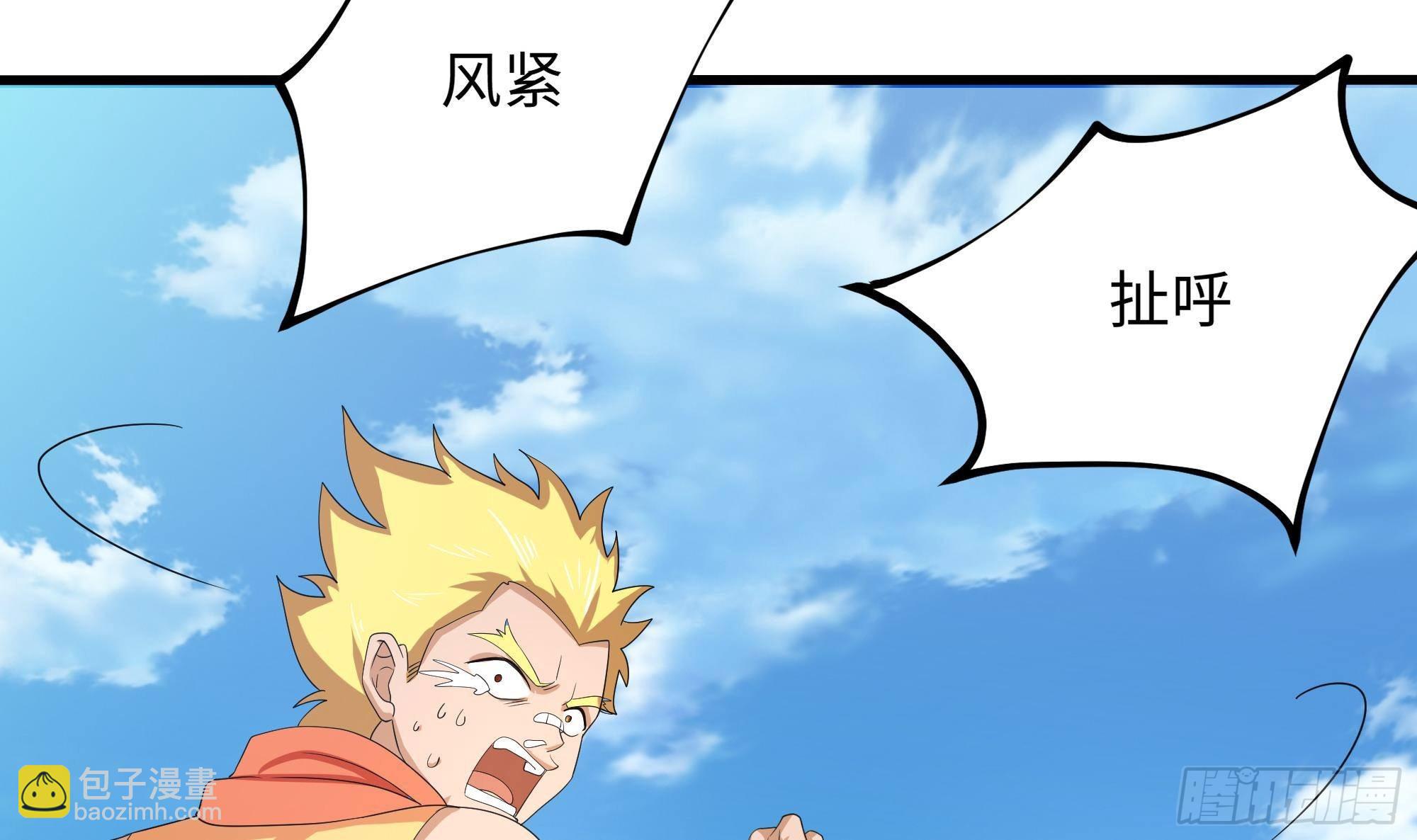 我在地府開後宮 - 第6話 小拳拳扎心了(3/3) - 5