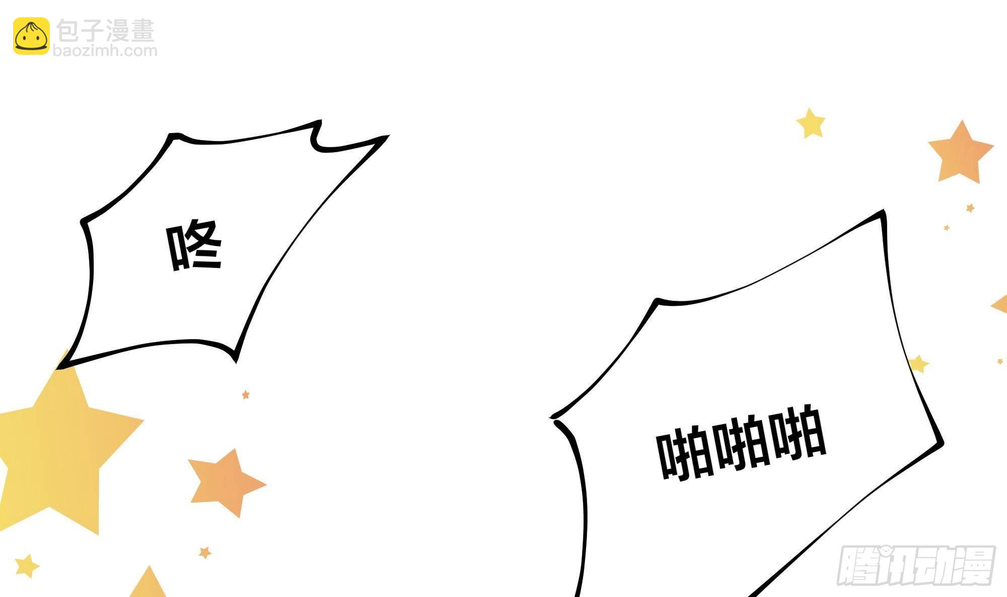 我在地府開後宮 - 第6話 小拳拳扎心了(3/3) - 3