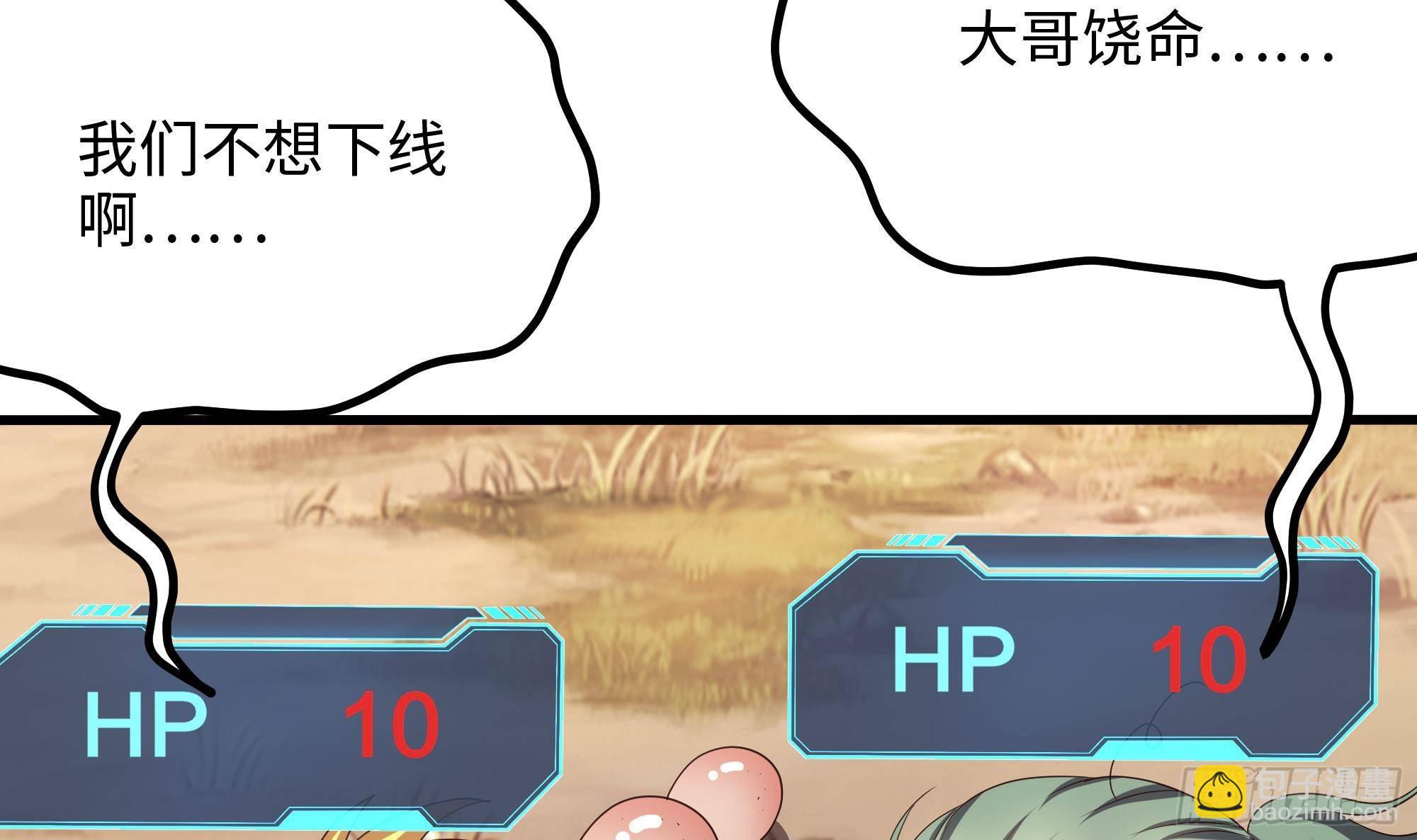 我在地府開後宮 - 第6話 小拳拳扎心了(3/3) - 5