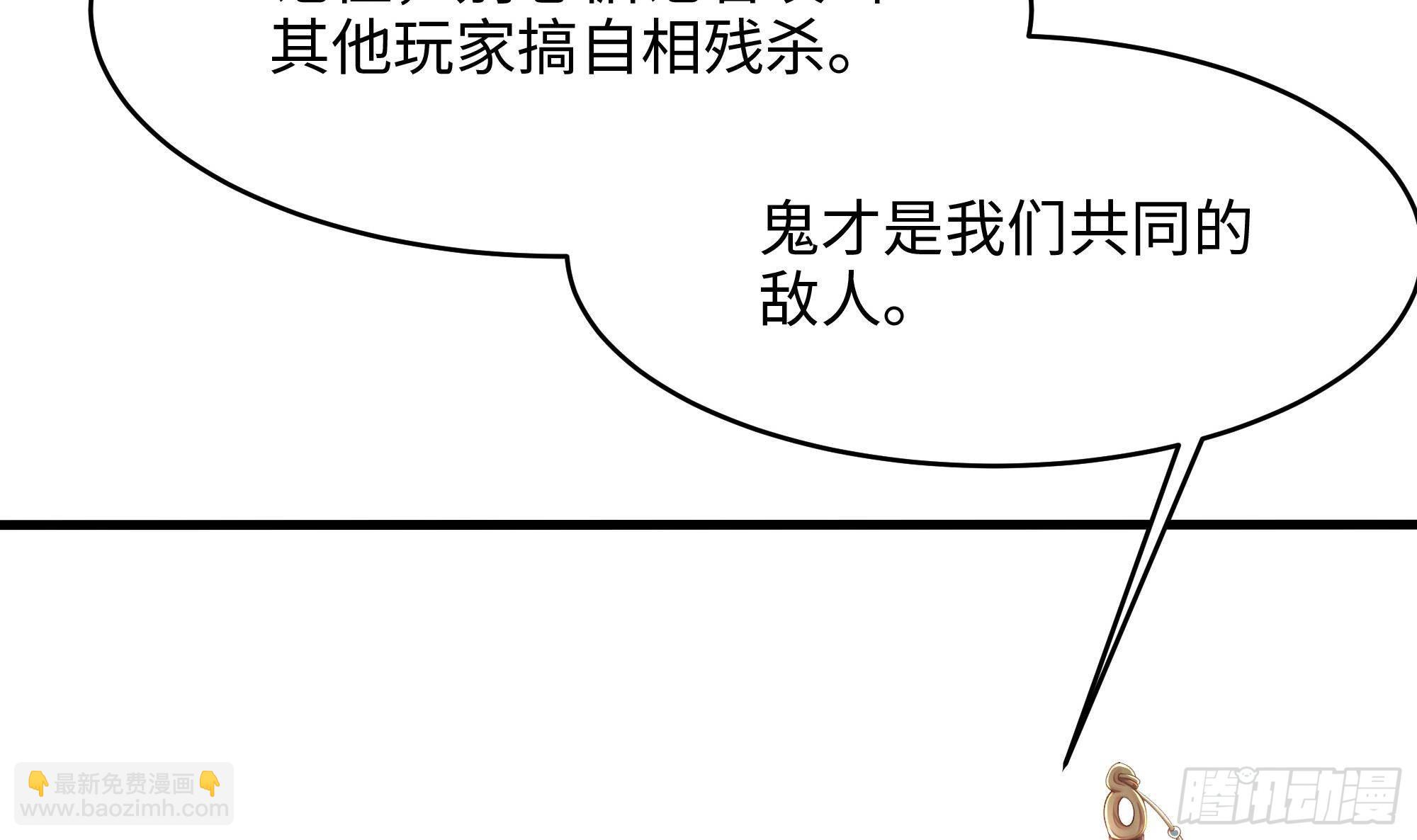 我在地府開後宮 - 第6話 小拳拳扎心了(3/3) - 2