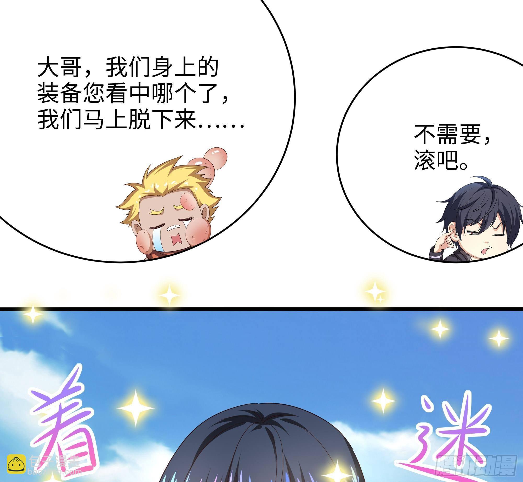 我在地府開後宮 - 第6話 小拳拳扎心了(3/3) - 6