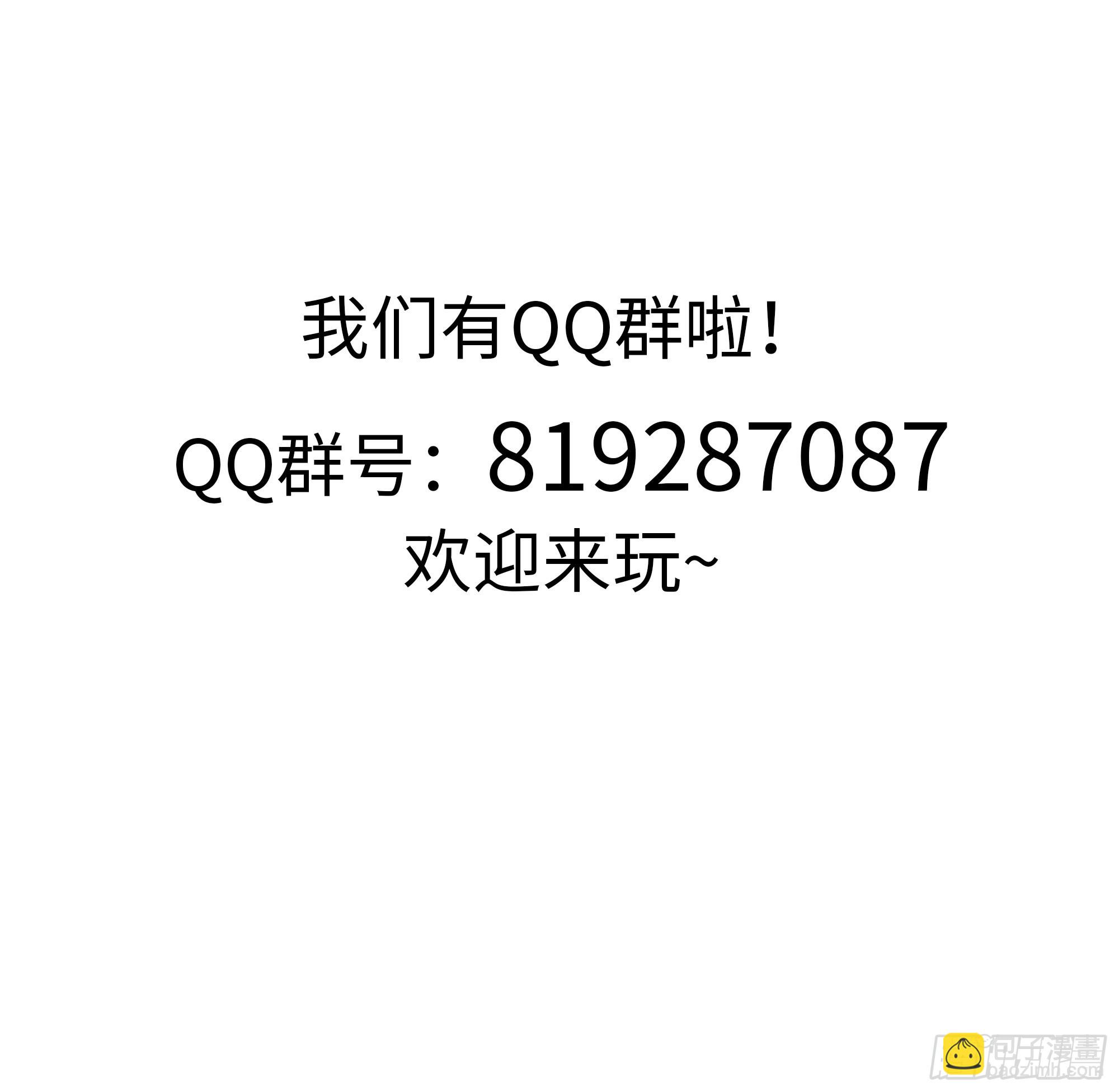 我在地府開後宮 - 第6話 小拳拳扎心了(3/3) - 5