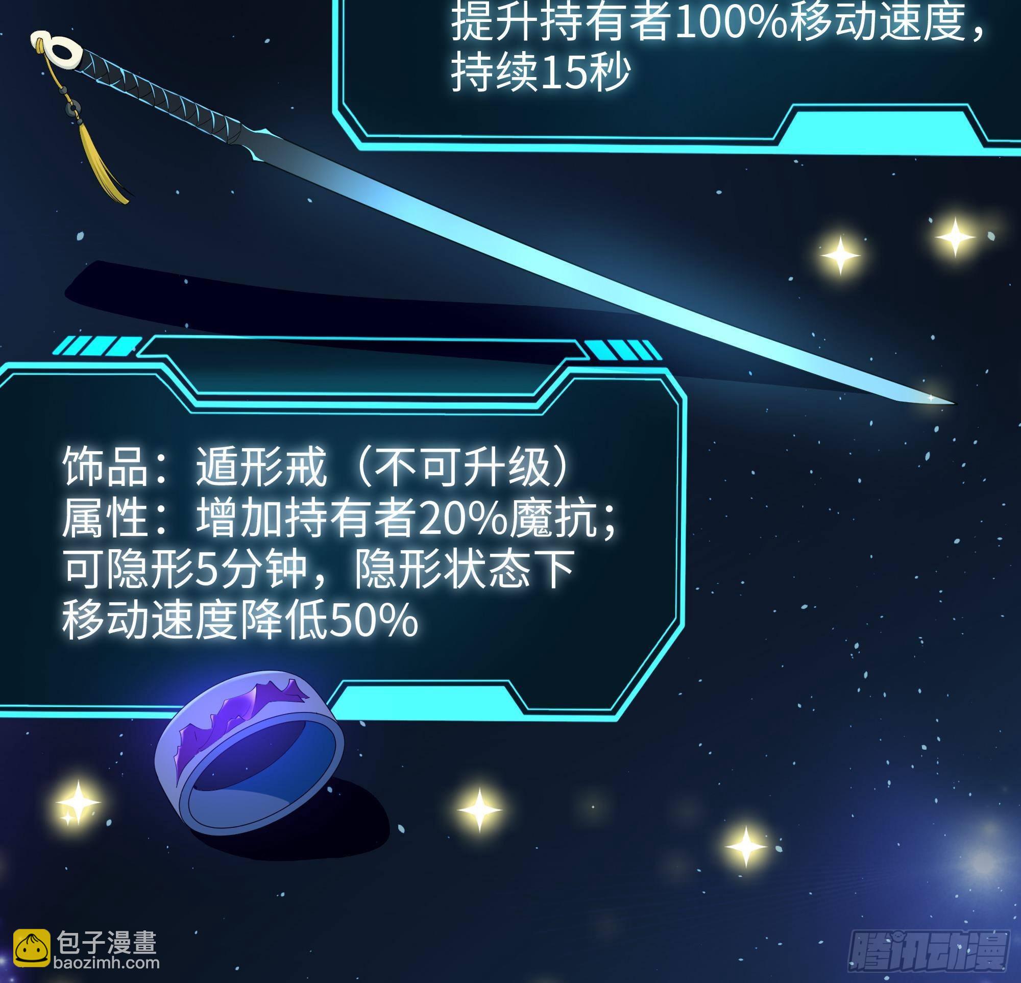 我在地府開後宮 - 第6話 小拳拳扎心了(1/3) - 1