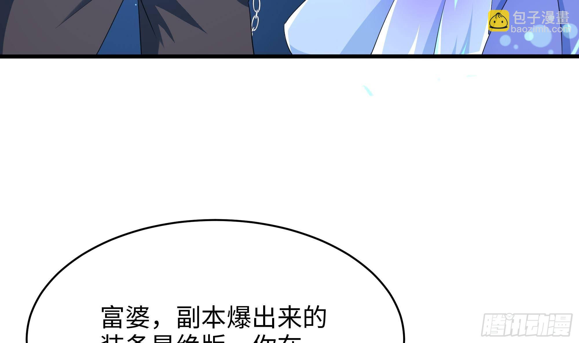 我在地府開後宮 - 第6話 小拳拳扎心了(1/3) - 6