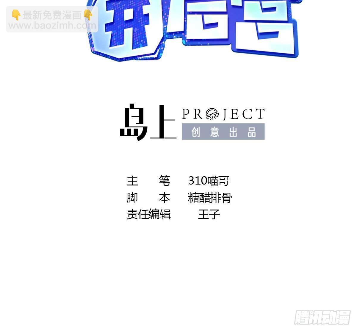 我在地府開後宮 - 第6話 小拳拳扎心了(1/3) - 3