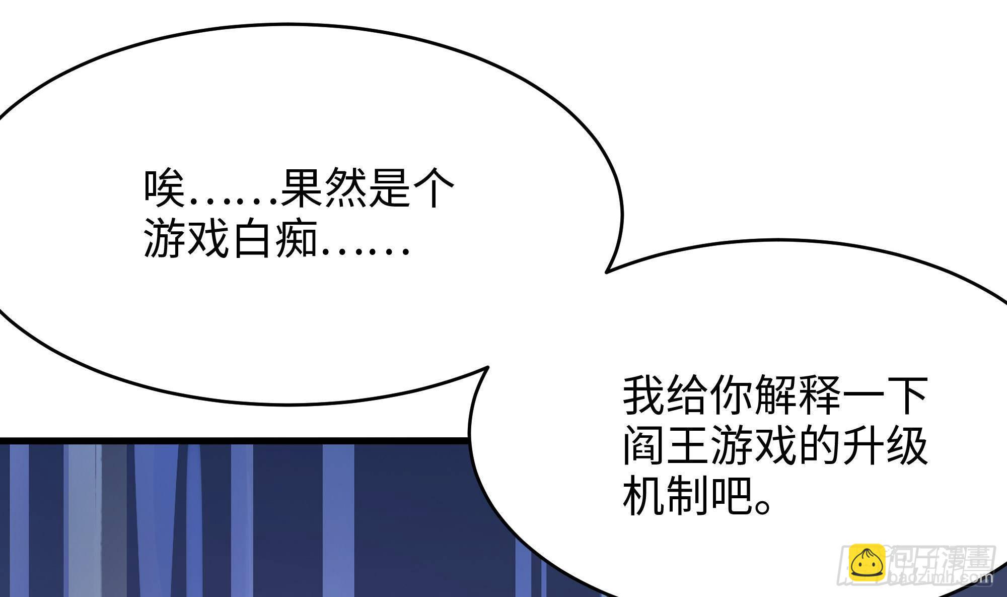 我在地府開後宮 - 第6話 小拳拳扎心了(1/3) - 2