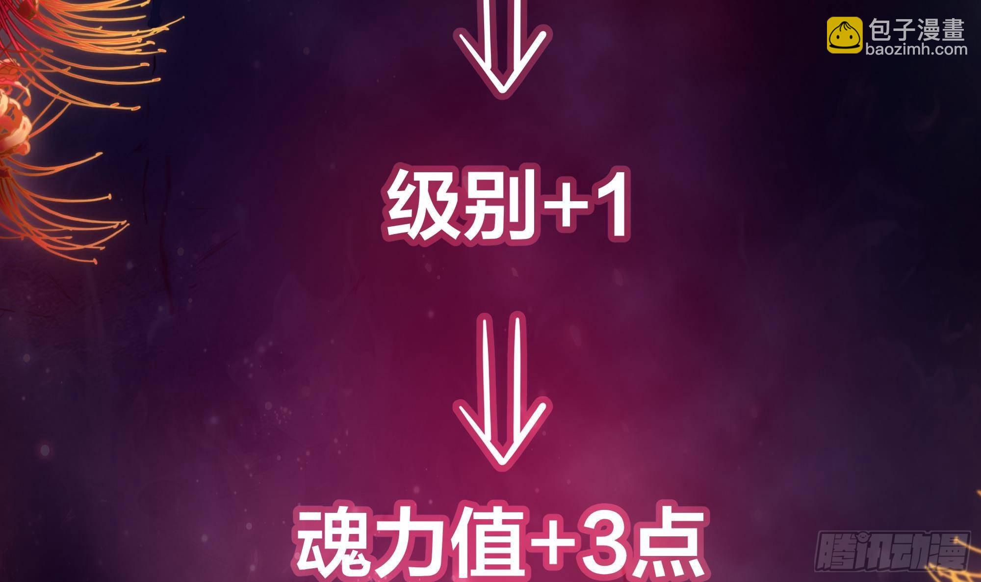 我在地府開後宮 - 第6話 小拳拳扎心了(1/3) - 7