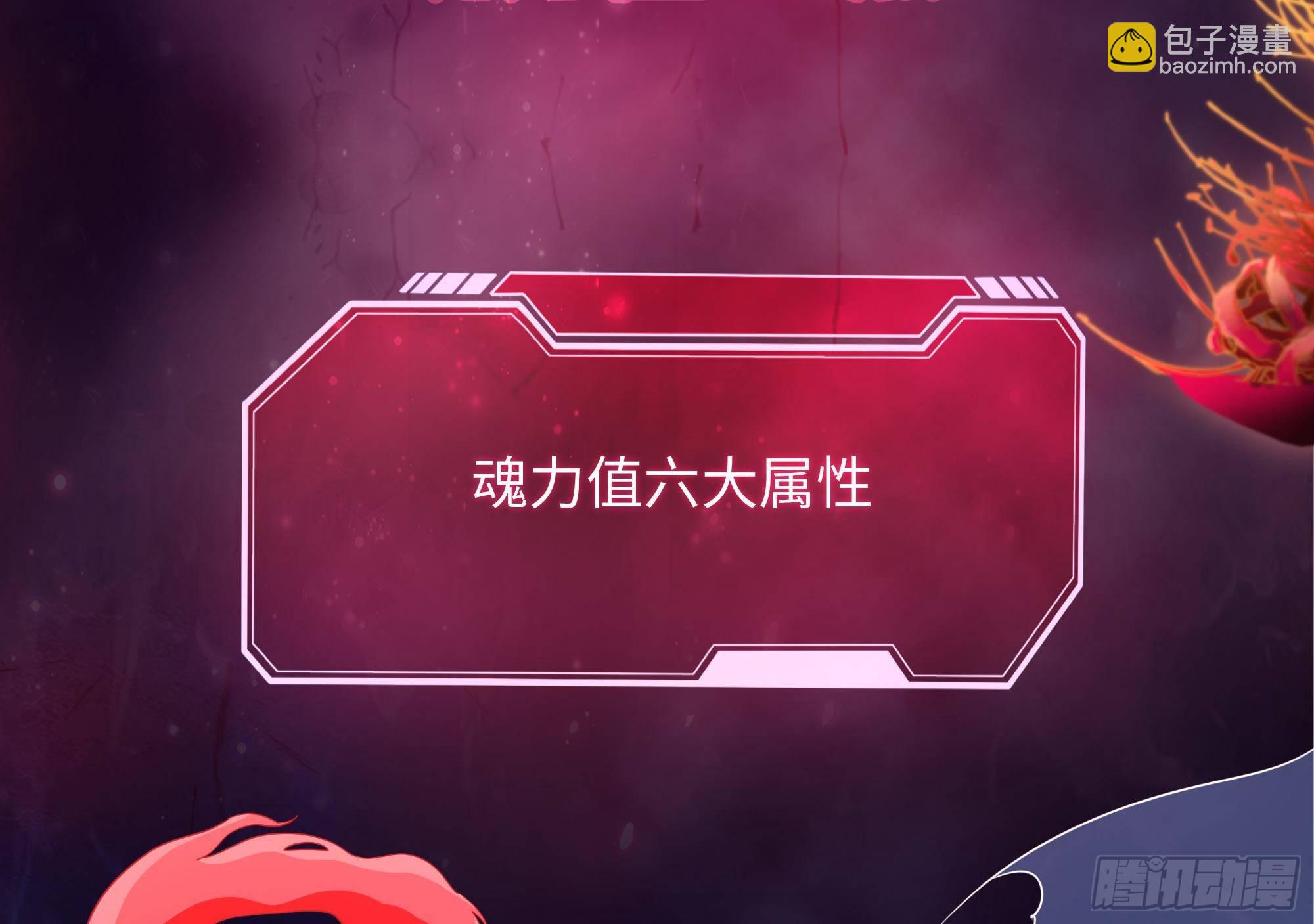 我在地府開後宮 - 第6話 小拳拳扎心了(1/3) - 8