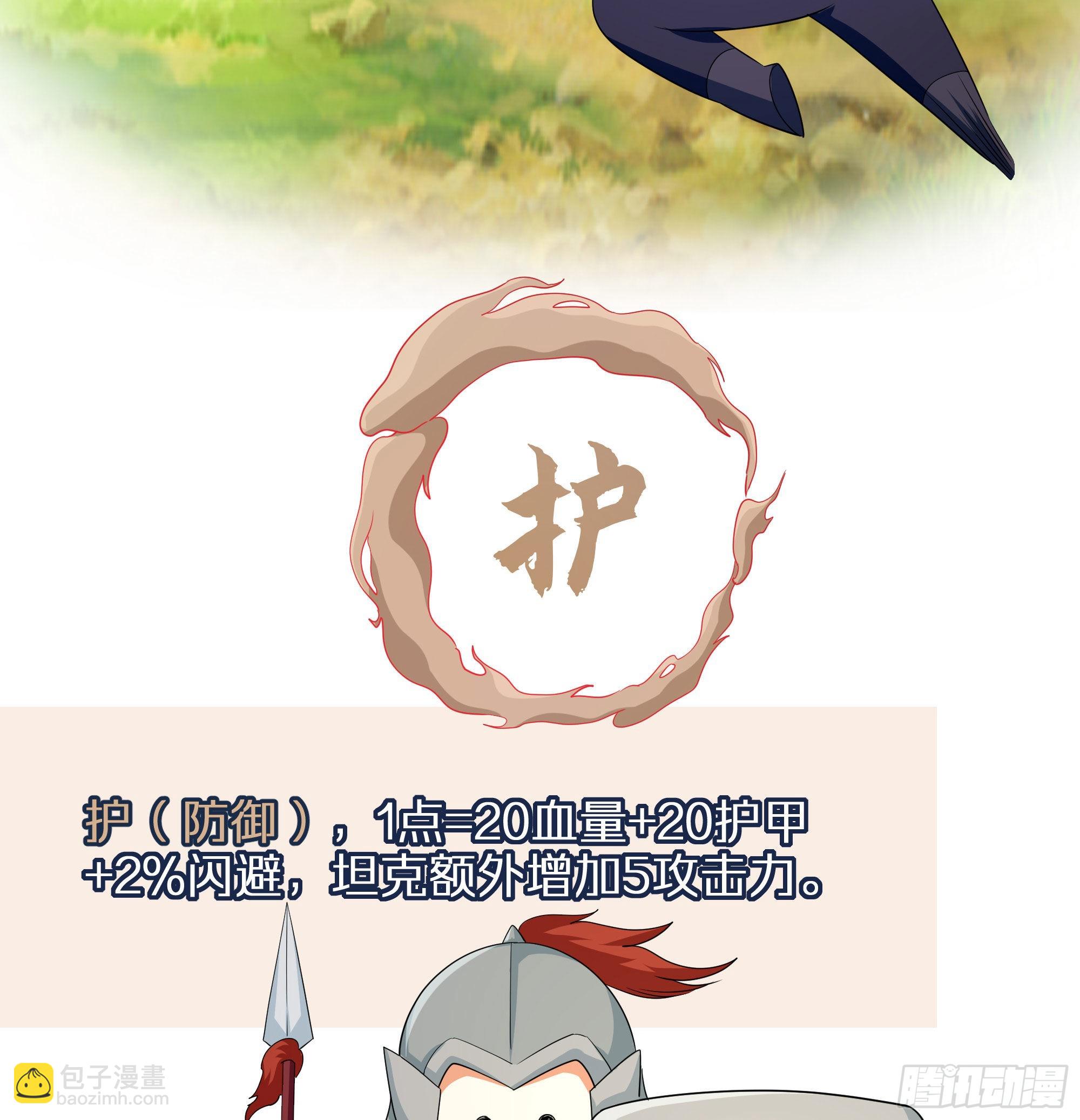 我在地府開後宮 - 第6話 小拳拳扎心了(1/3) - 6