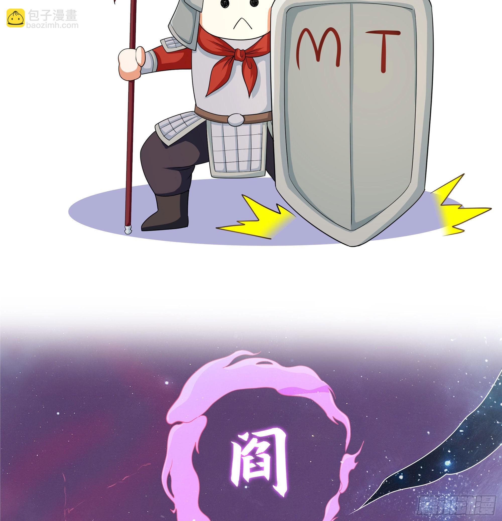 我在地府開後宮 - 第6話 小拳拳扎心了(1/3) - 7