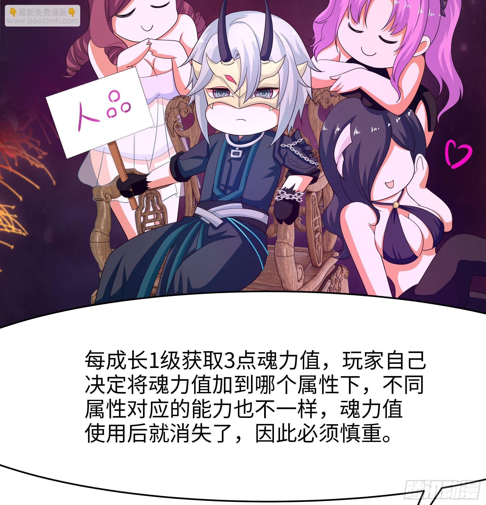 我在地府開後宮 - 第6話 小拳拳扎心了(1/3) - 1