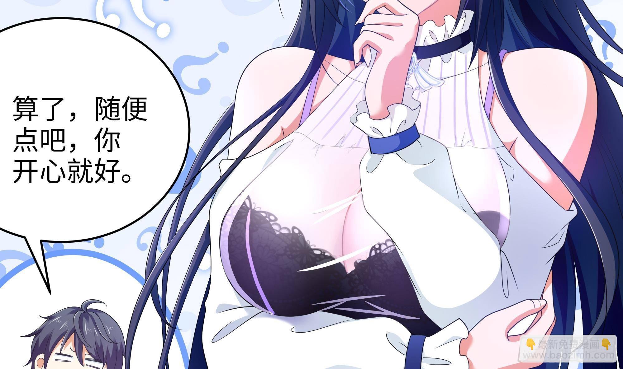 我在地府開後宮 - 第6話 小拳拳扎心了(2/3) - 2