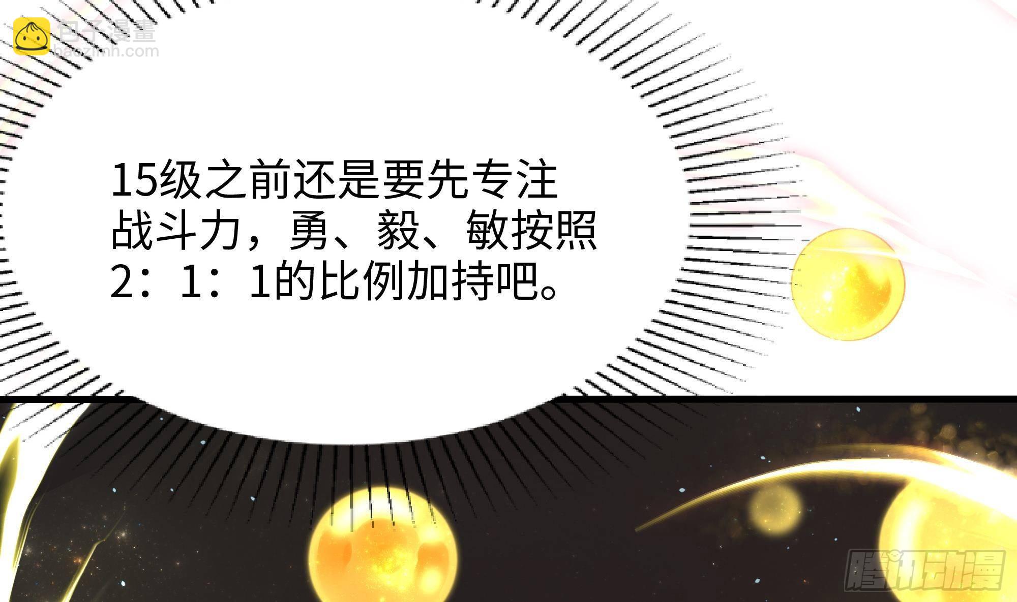 我在地府開後宮 - 第6話 小拳拳扎心了(2/3) - 4