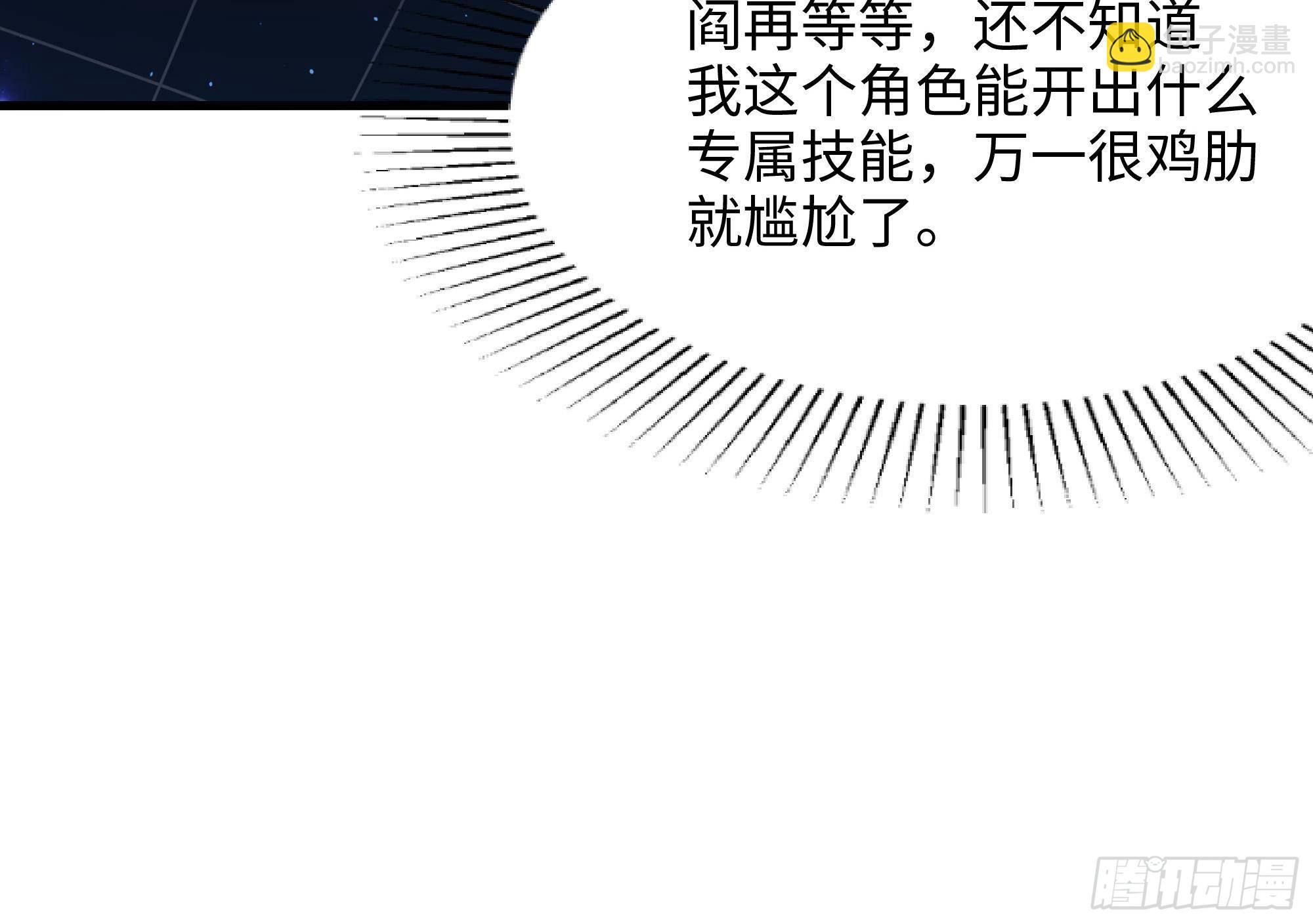 我在地府開後宮 - 第6話 小拳拳扎心了(2/3) - 8