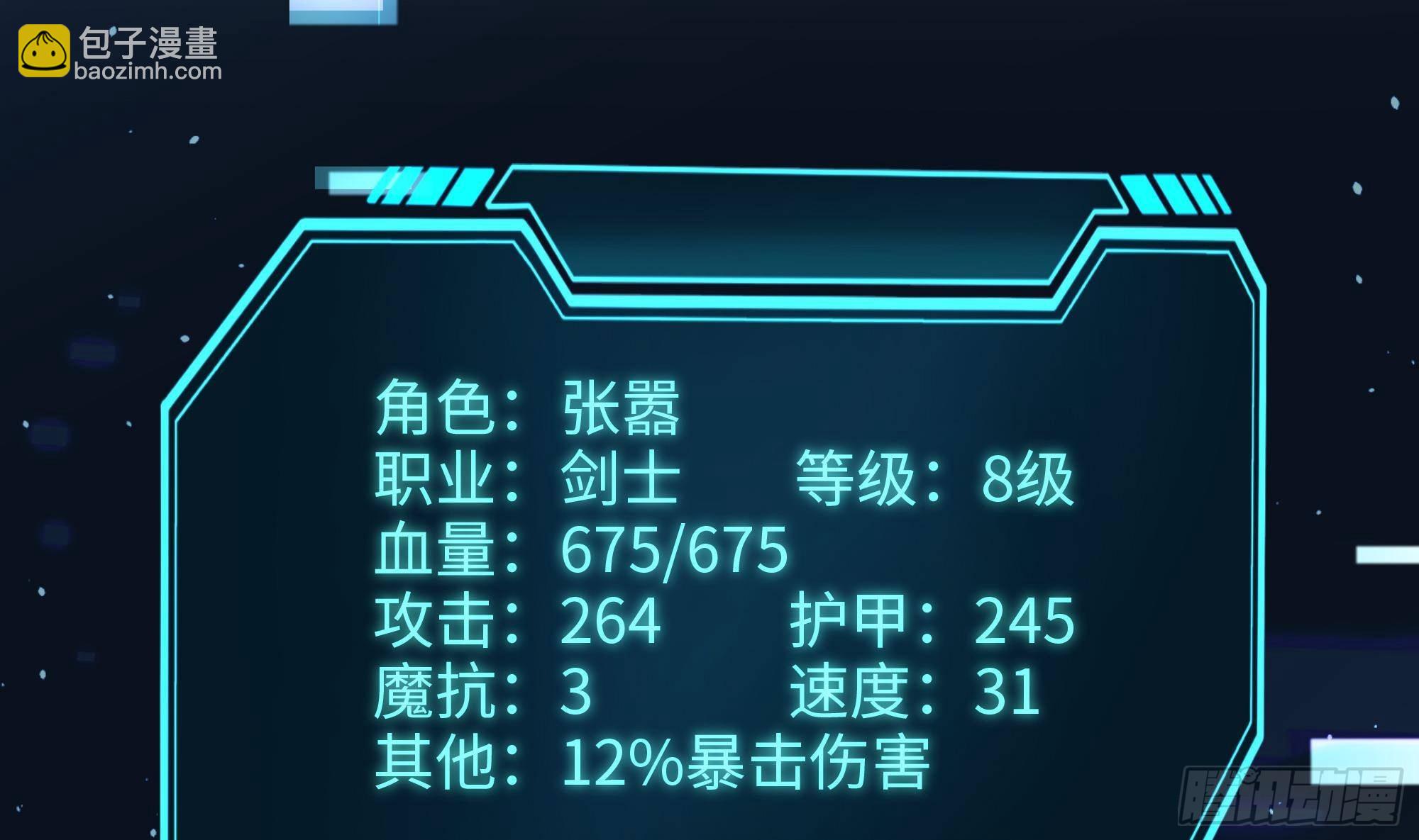 我在地府開後宮 - 第6話 小拳拳扎心了(2/3) - 2
