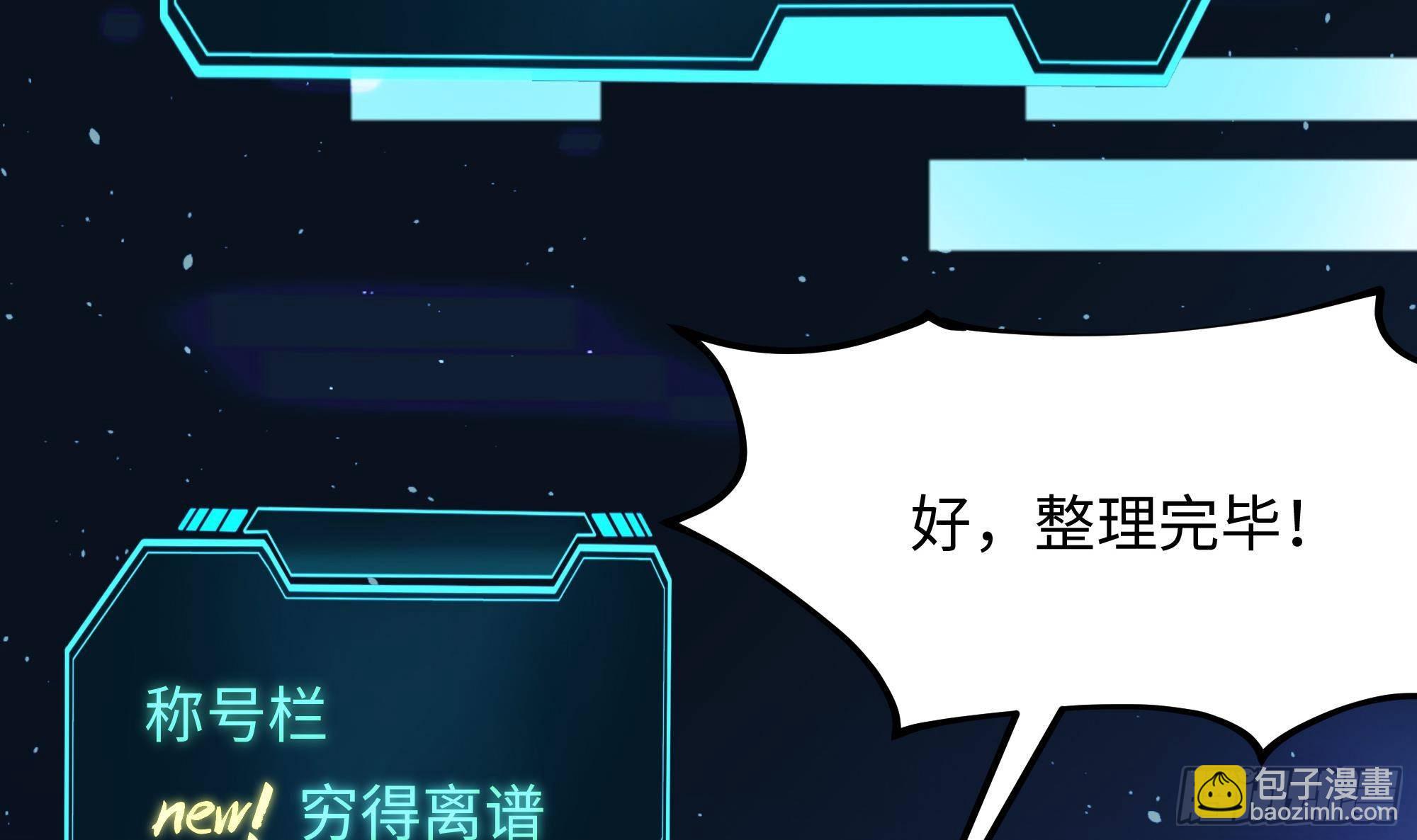 我在地府開後宮 - 第6話 小拳拳扎心了(2/3) - 3