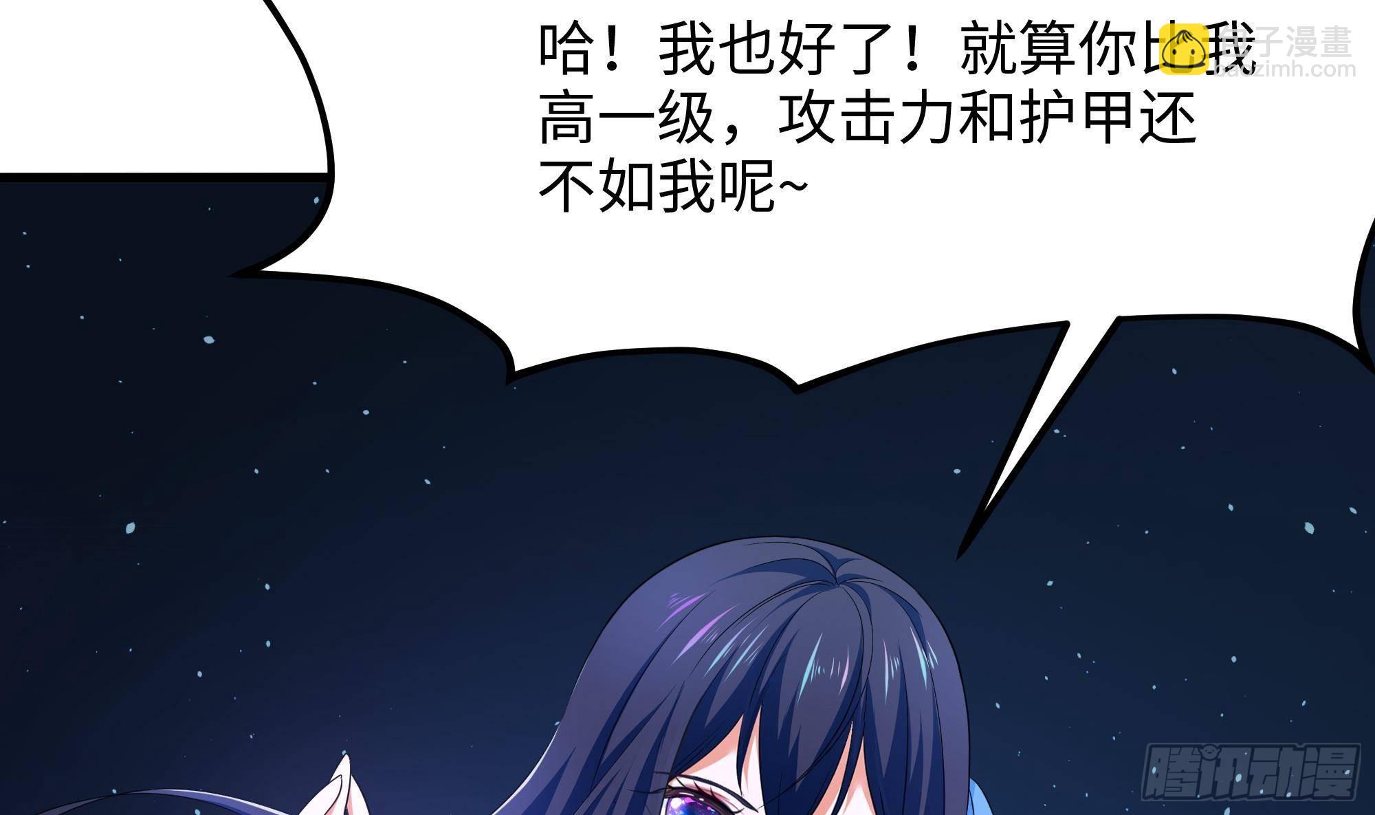 我在地府開後宮 - 第6話 小拳拳扎心了(2/3) - 8