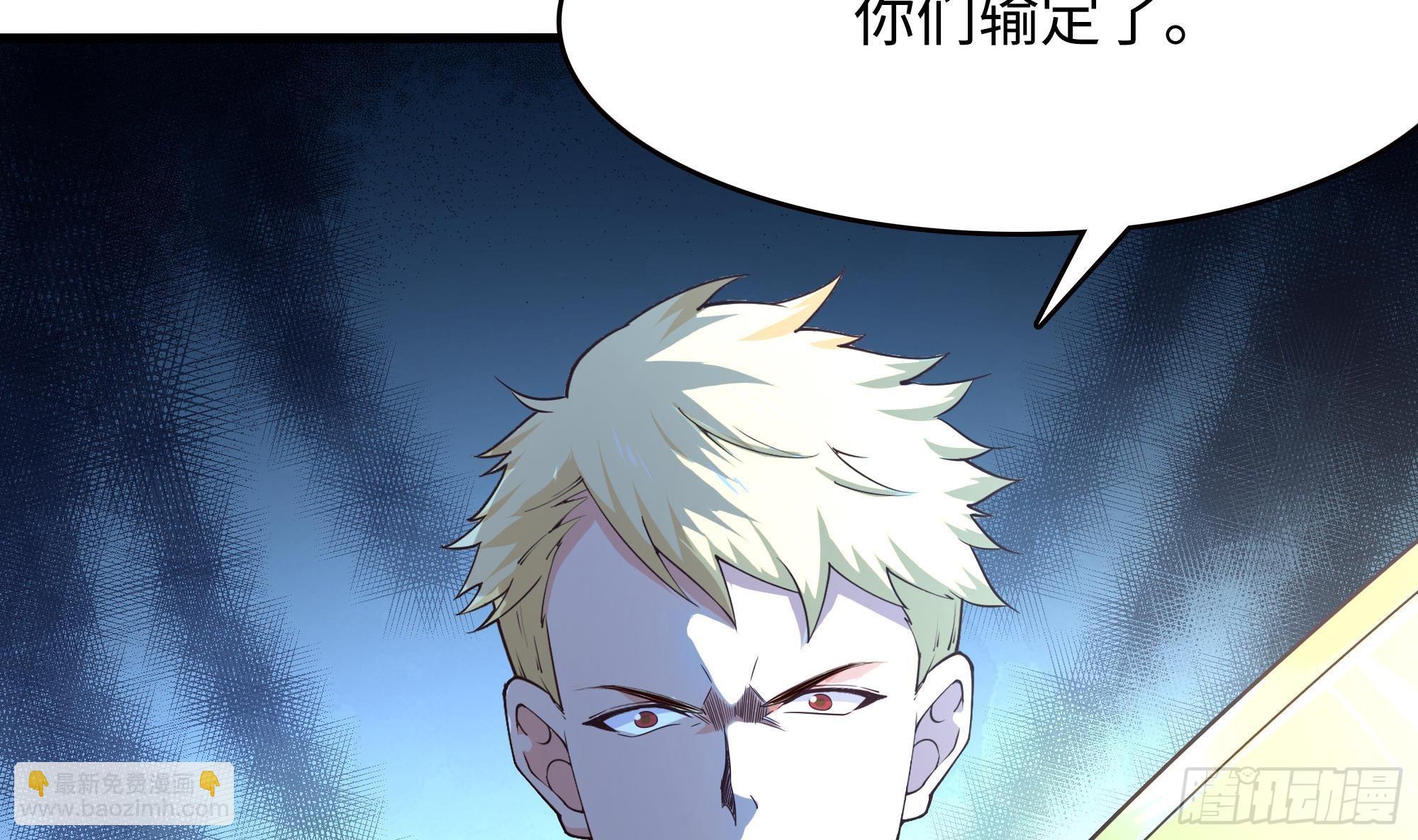 我在地府開後宮 - 第58話 三對三(3/3) - 4