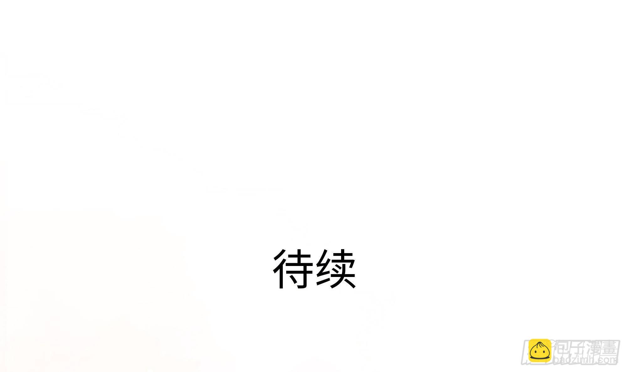 我在地府開後宮 - 第58話 三對三(3/3) - 4