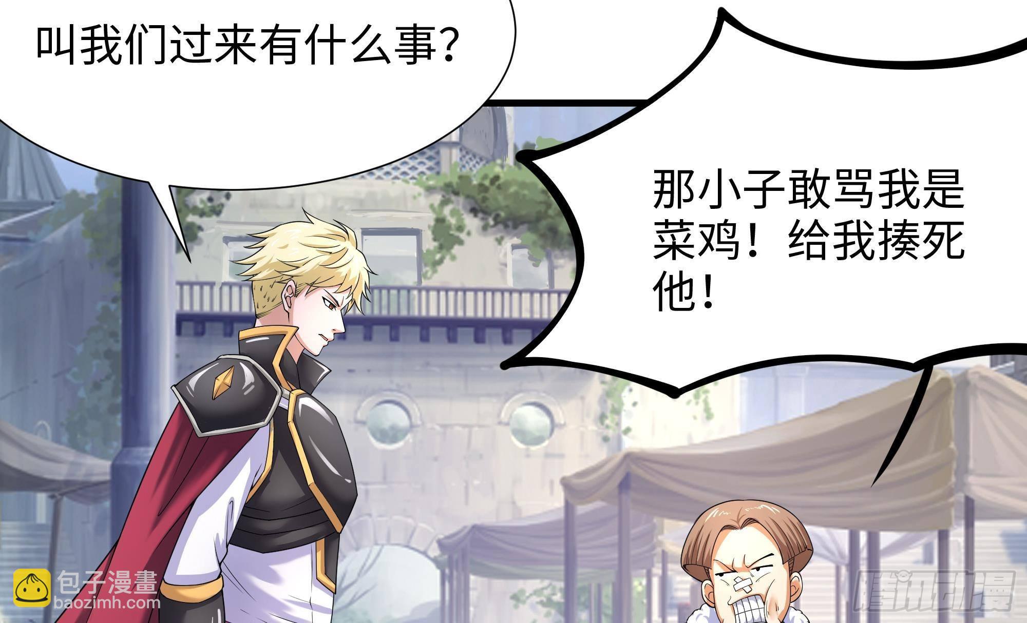 我在地府開後宮 - 第58話 三對三(1/3) - 8